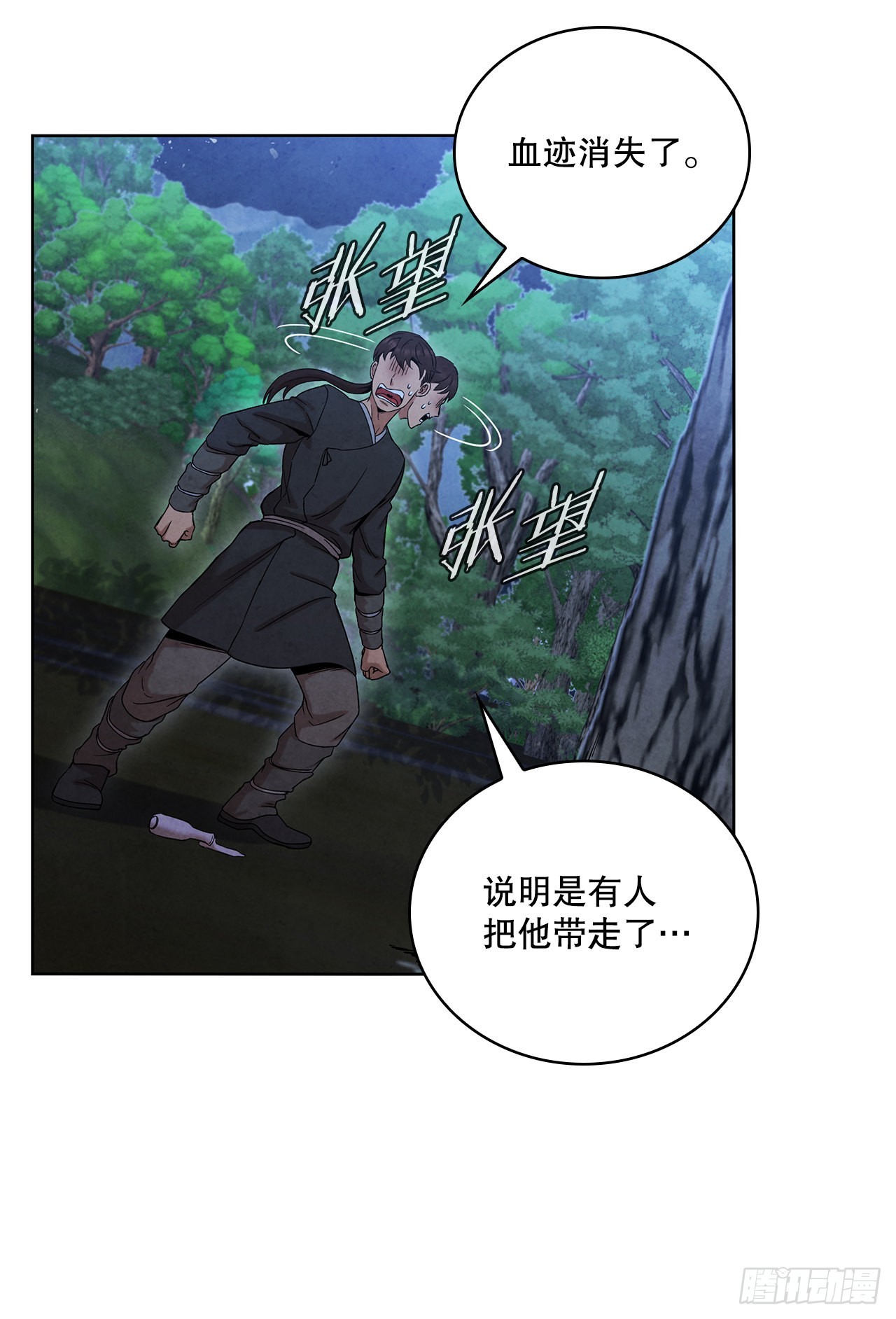 51.剑海消失83