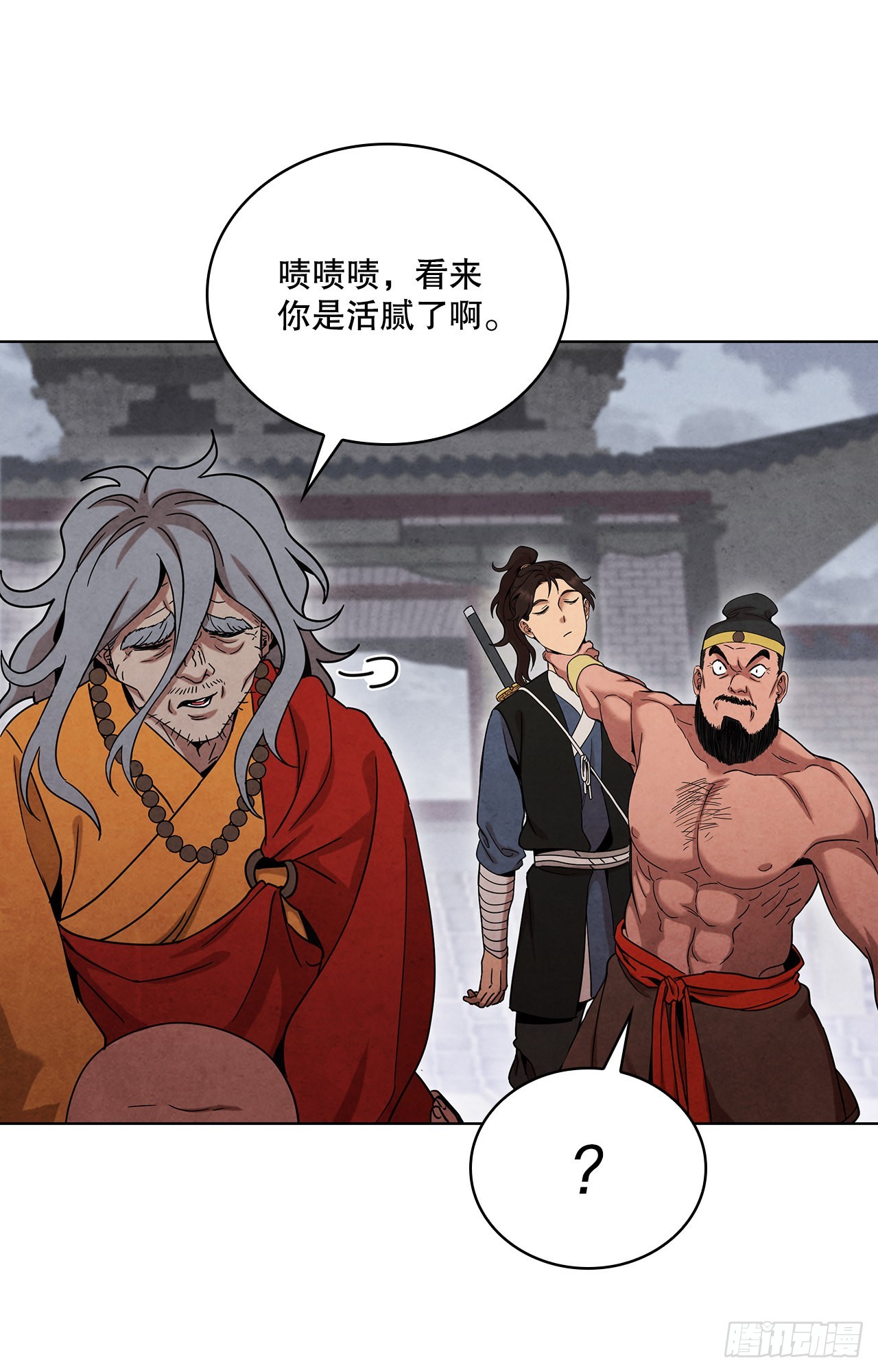 61.来到武林盟80
