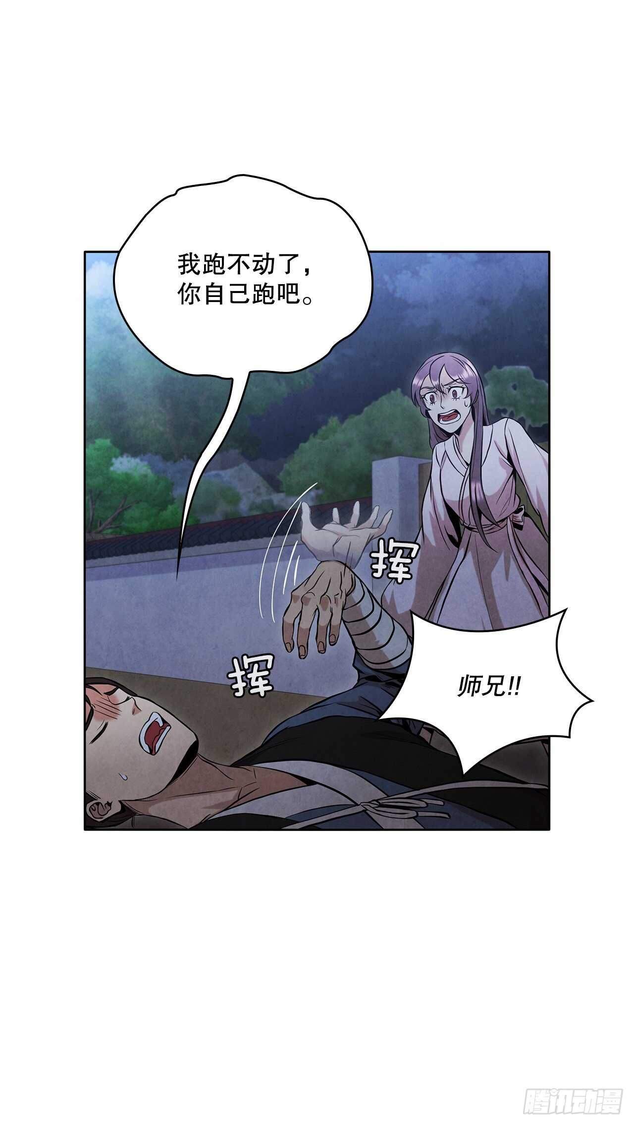 23.剑龙师兄出现8
