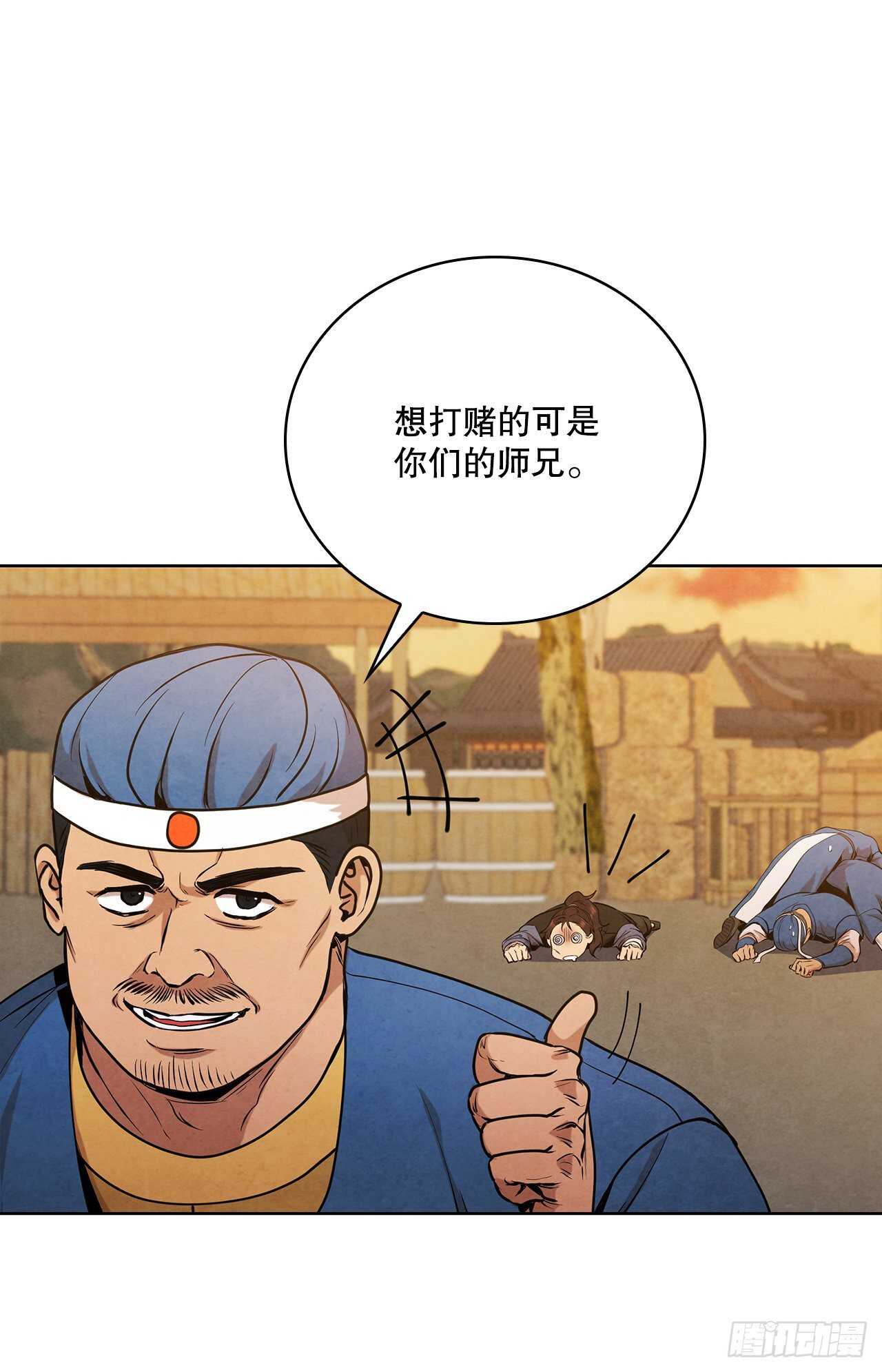 27.沈局主之死46