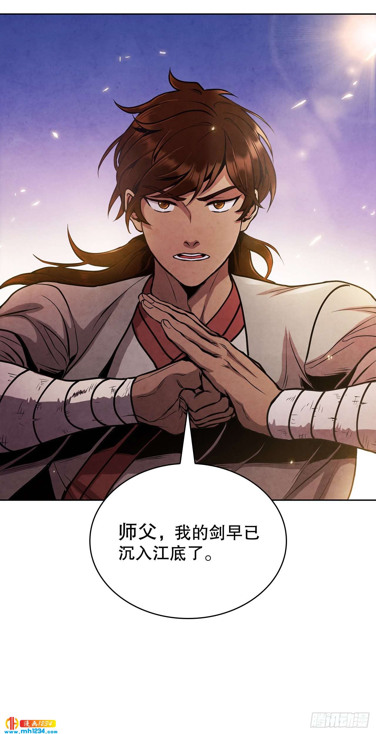17.剑海另拜师75