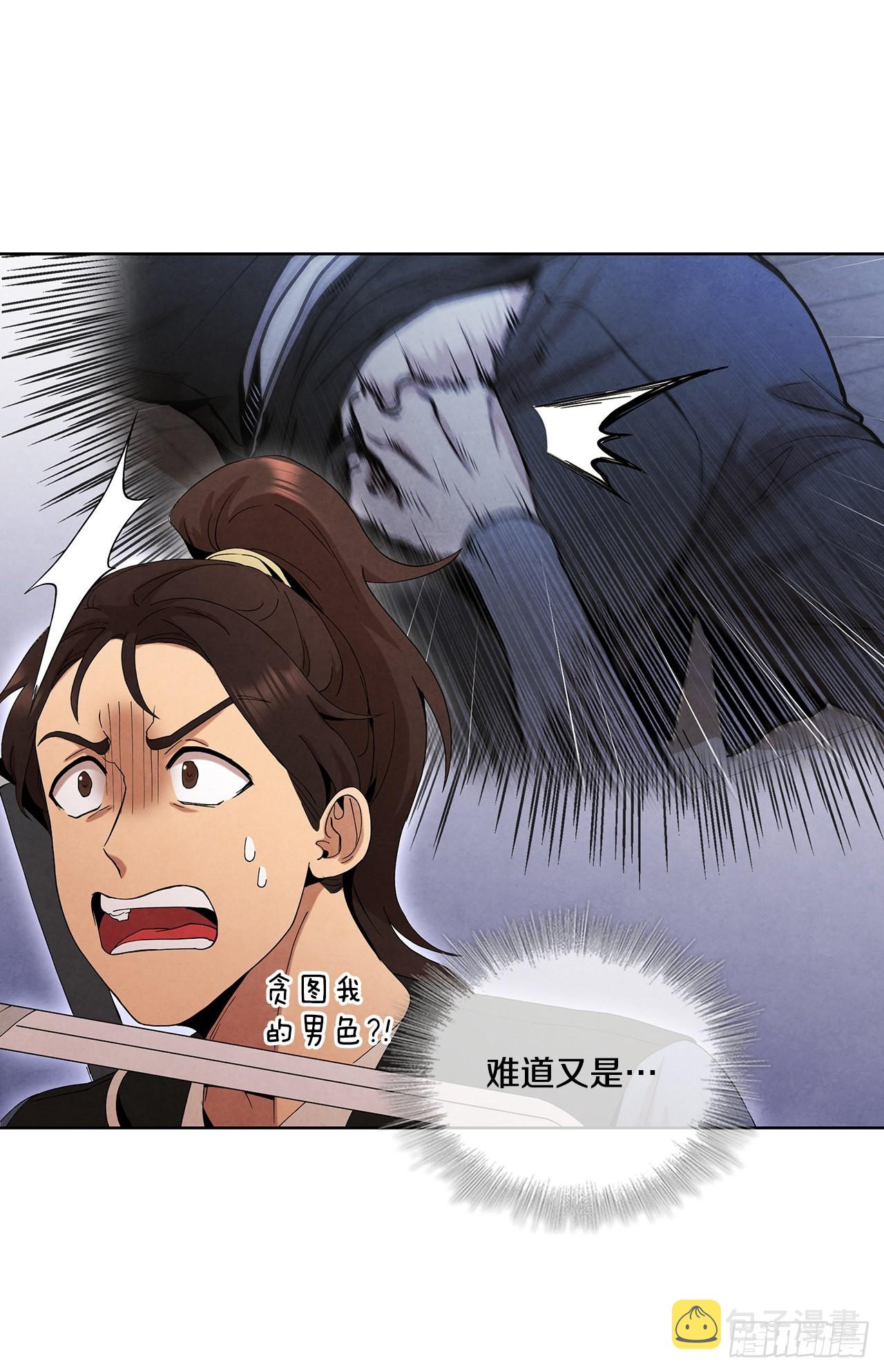 41.神秘的婆婆54