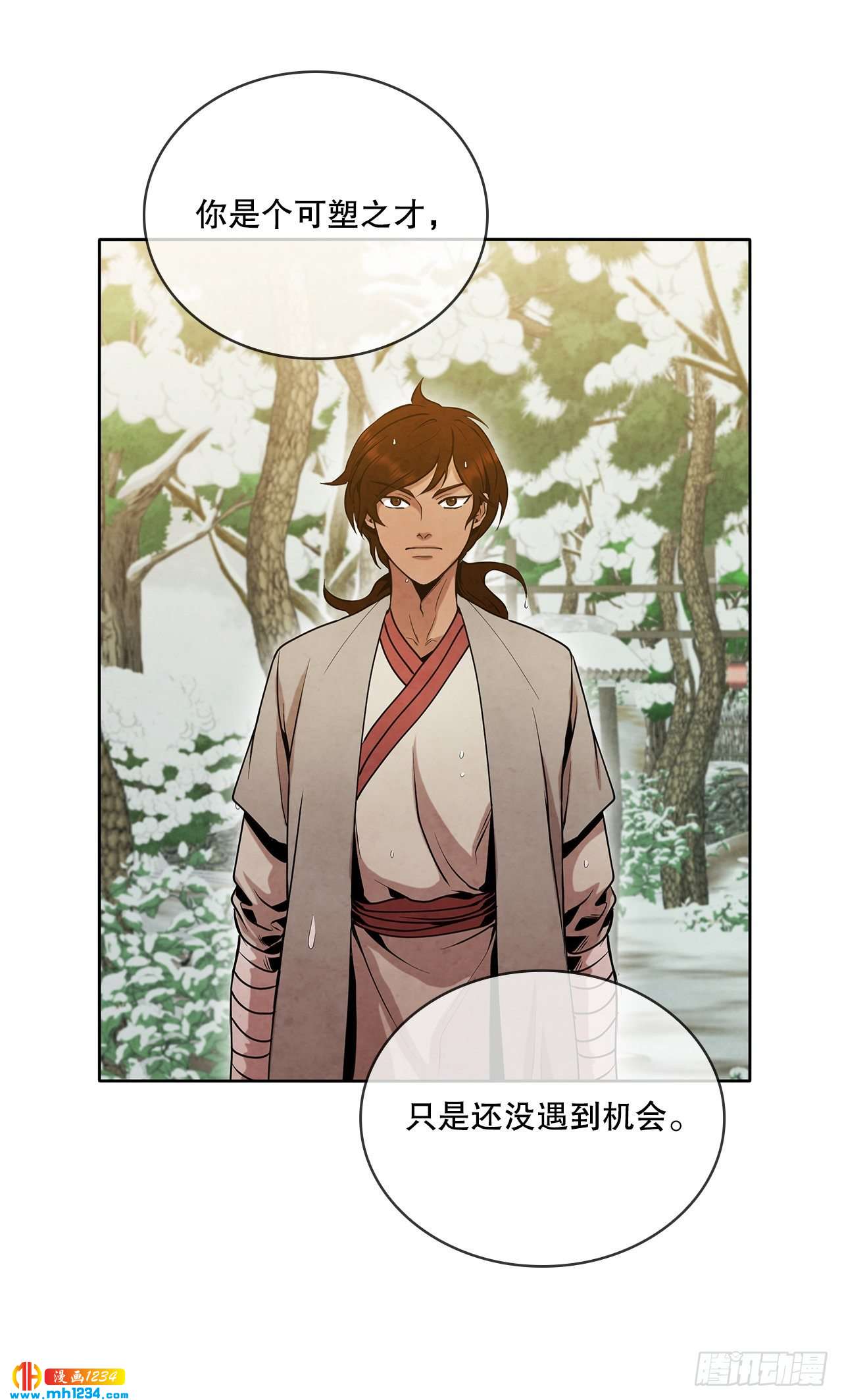 17.剑海另拜师27