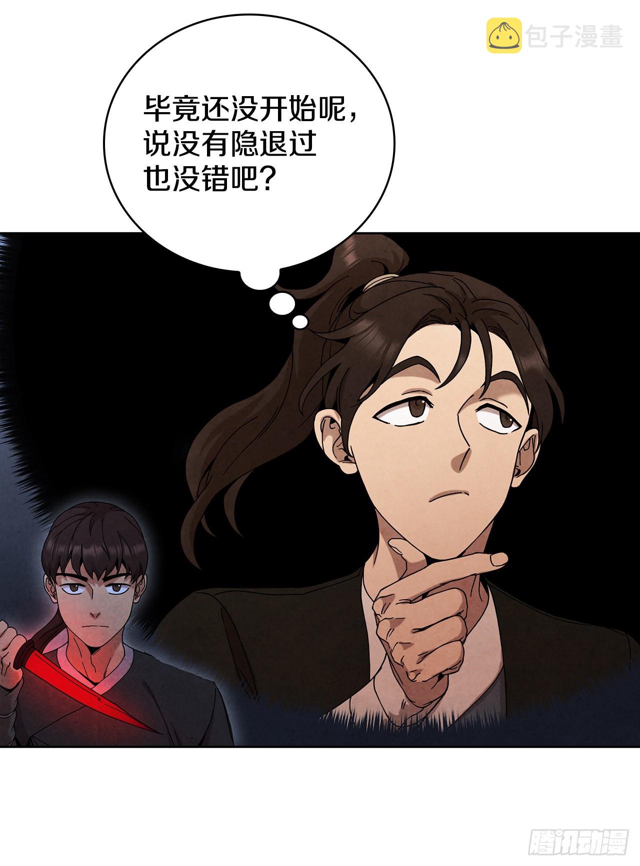 50.刺客的反击77