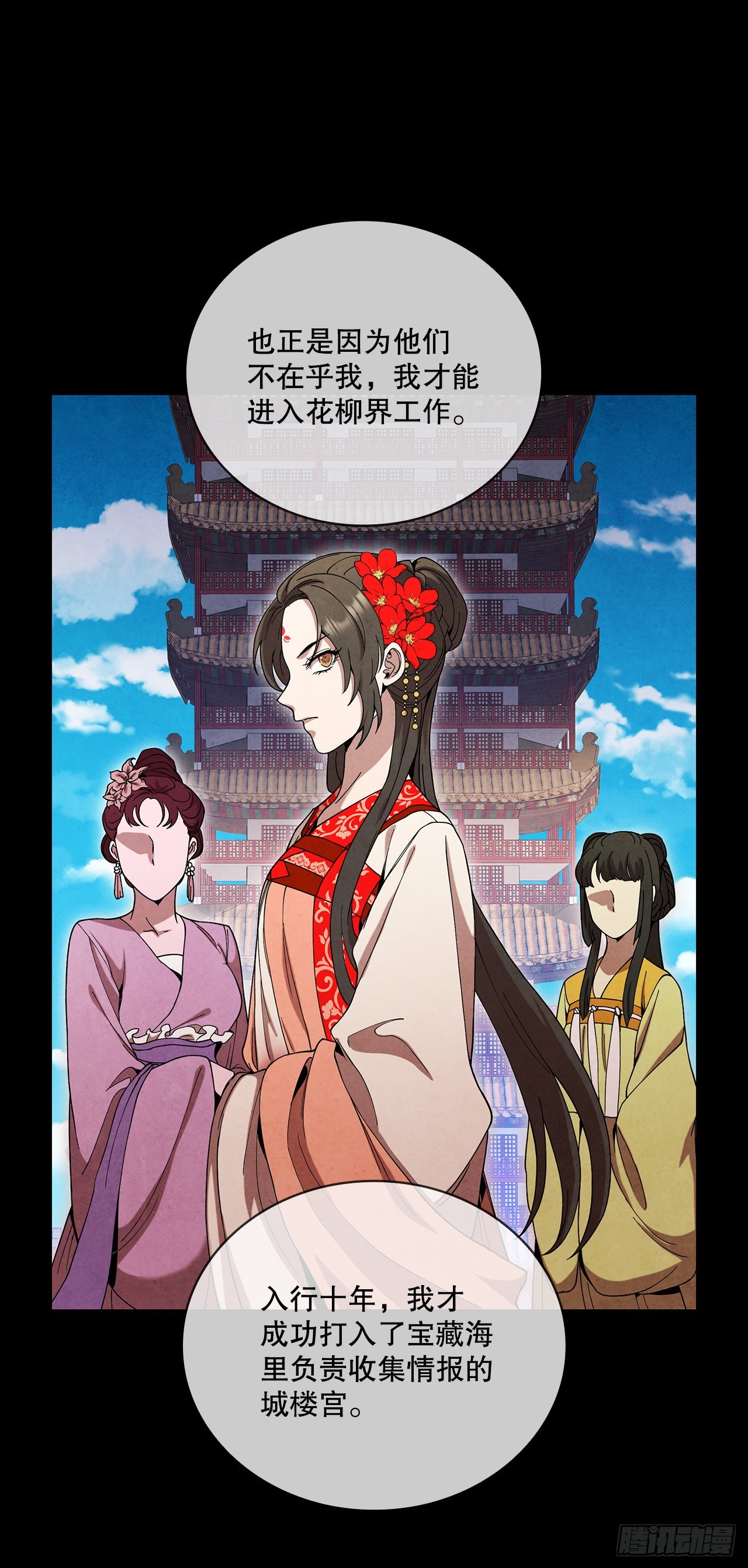 68.廷儿的身世3