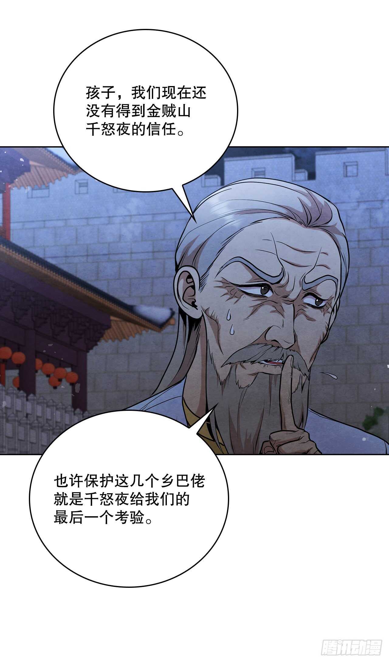 26.玉珠被偷33