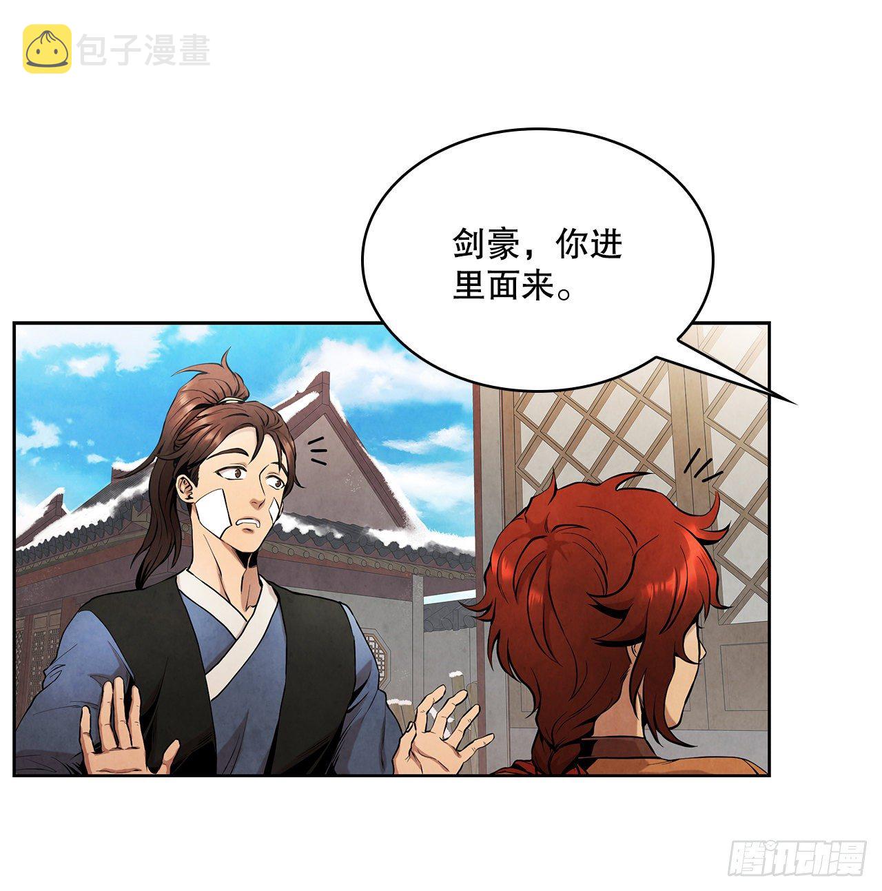 2.擒拿术23