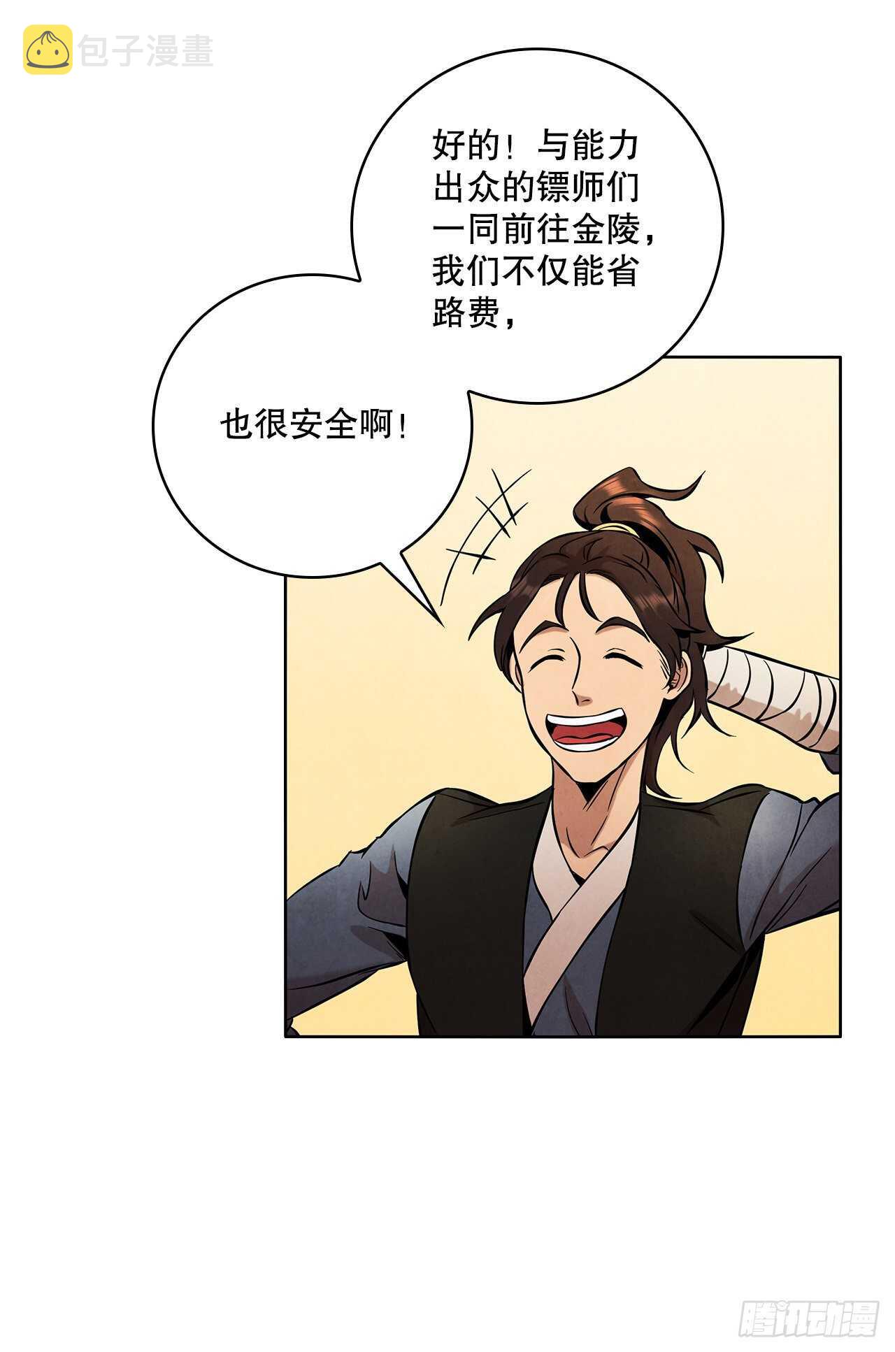 26.玉珠被偷27