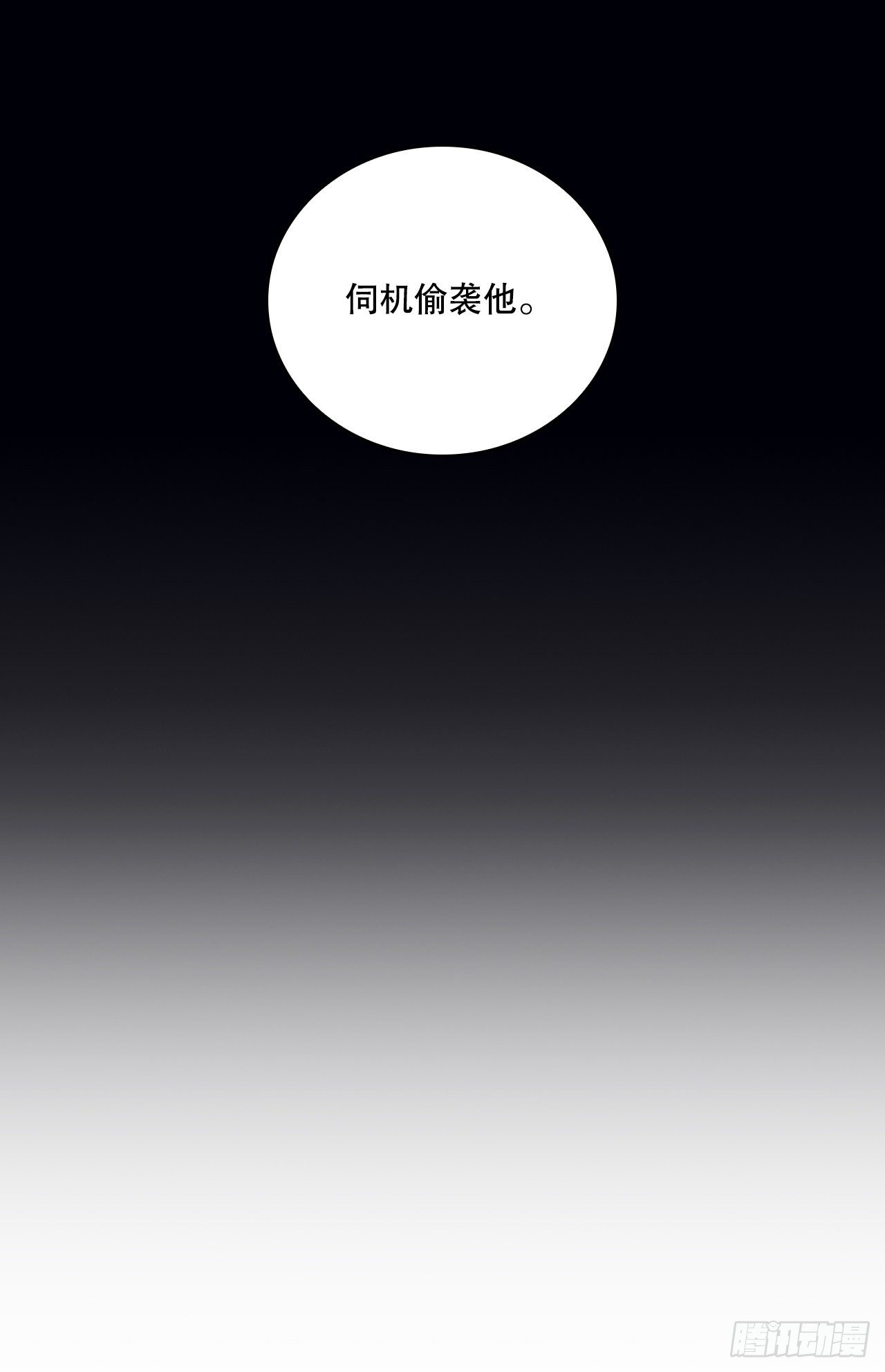 11.掌门人的陨落6