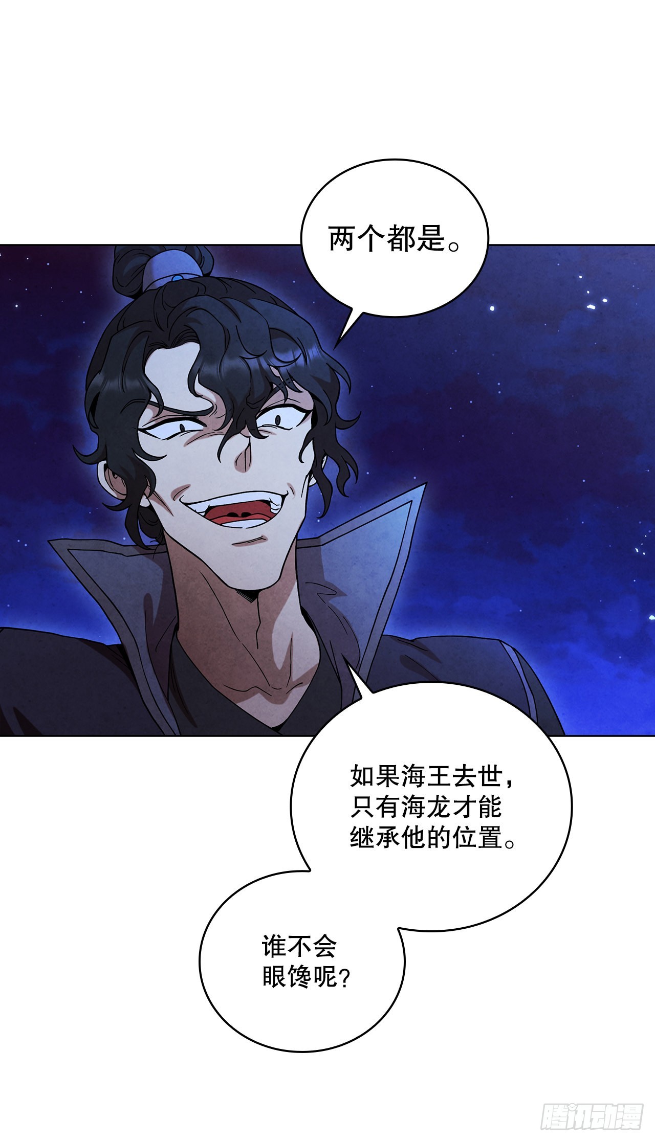 71.海龙之争（2）39