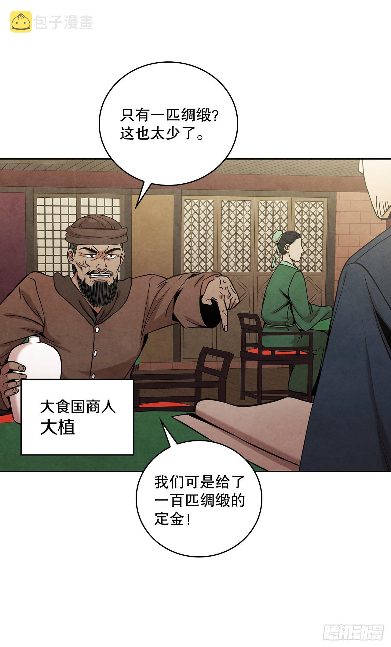 33.绸缎紧俏的时局15