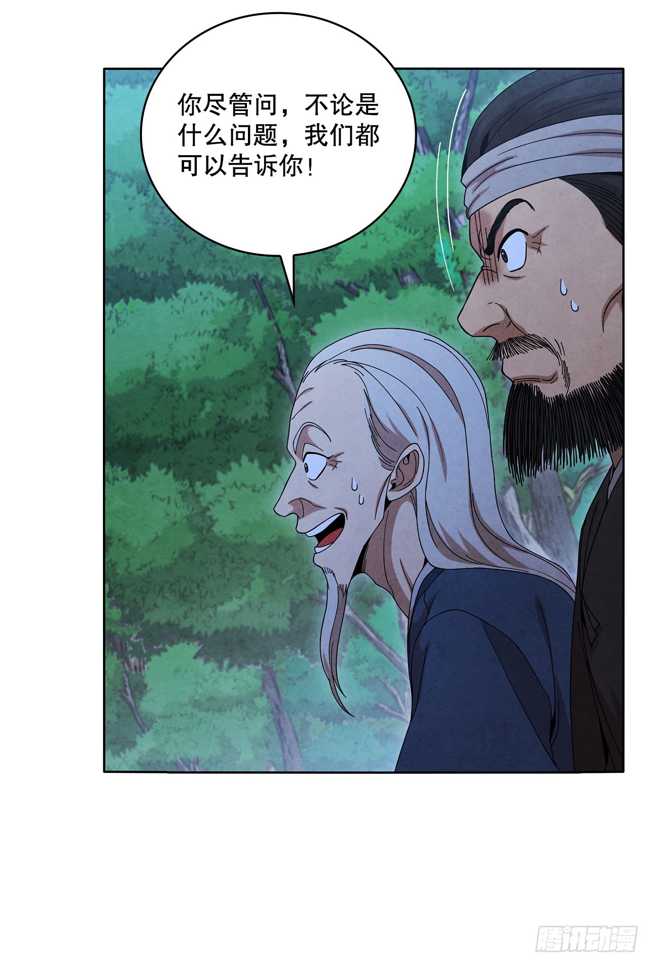 51.剑海消失22