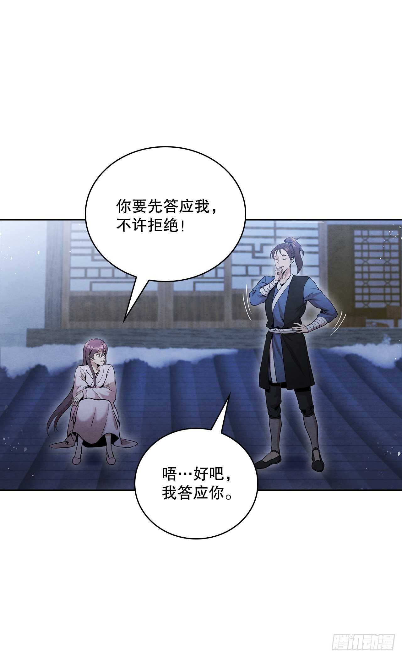 19.剑兰的叮嘱35