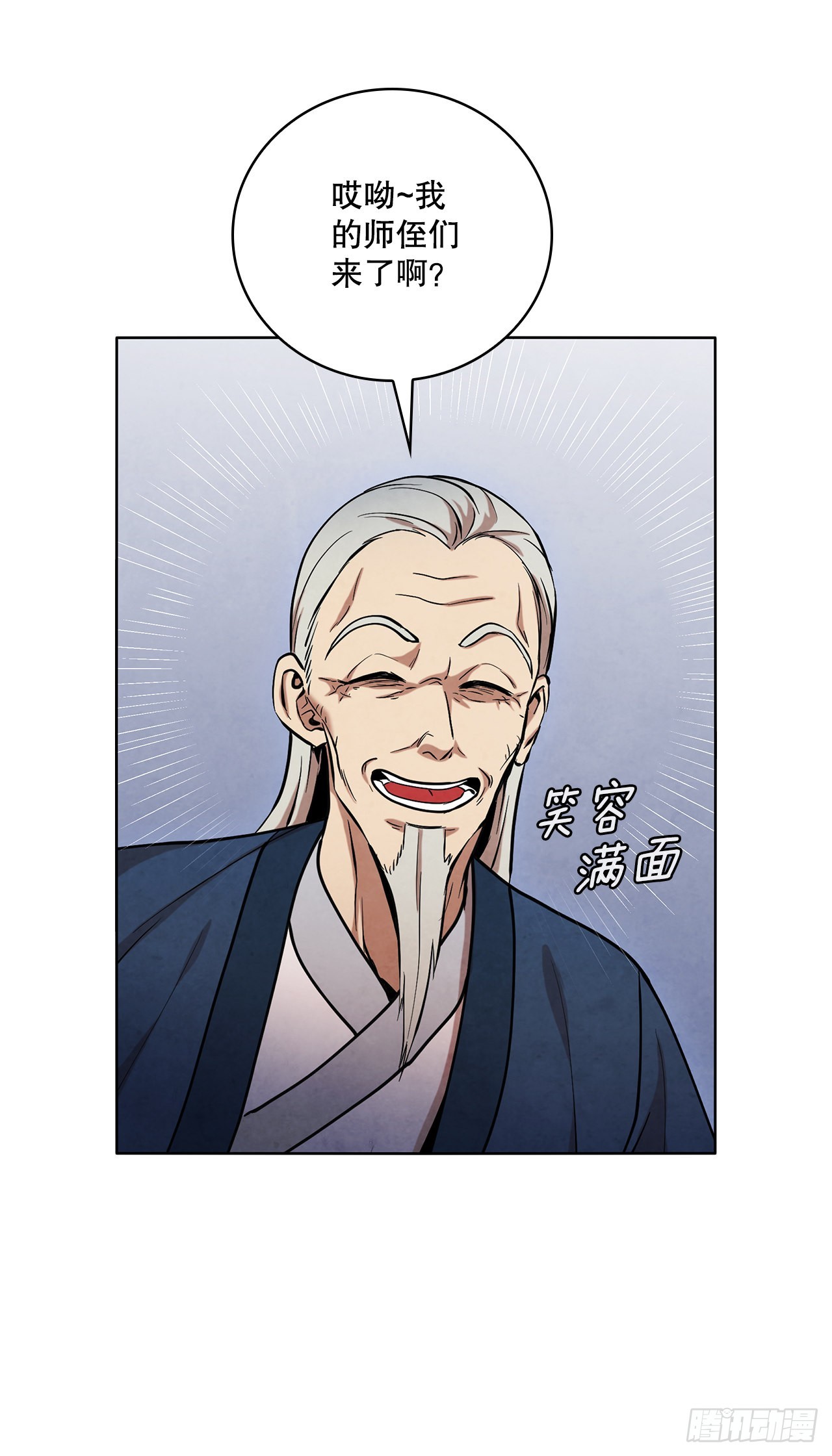30.老乞丐的朋友76