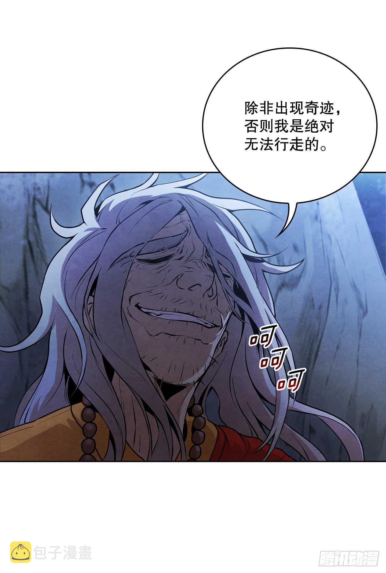 24.逃跑遇陷阱13