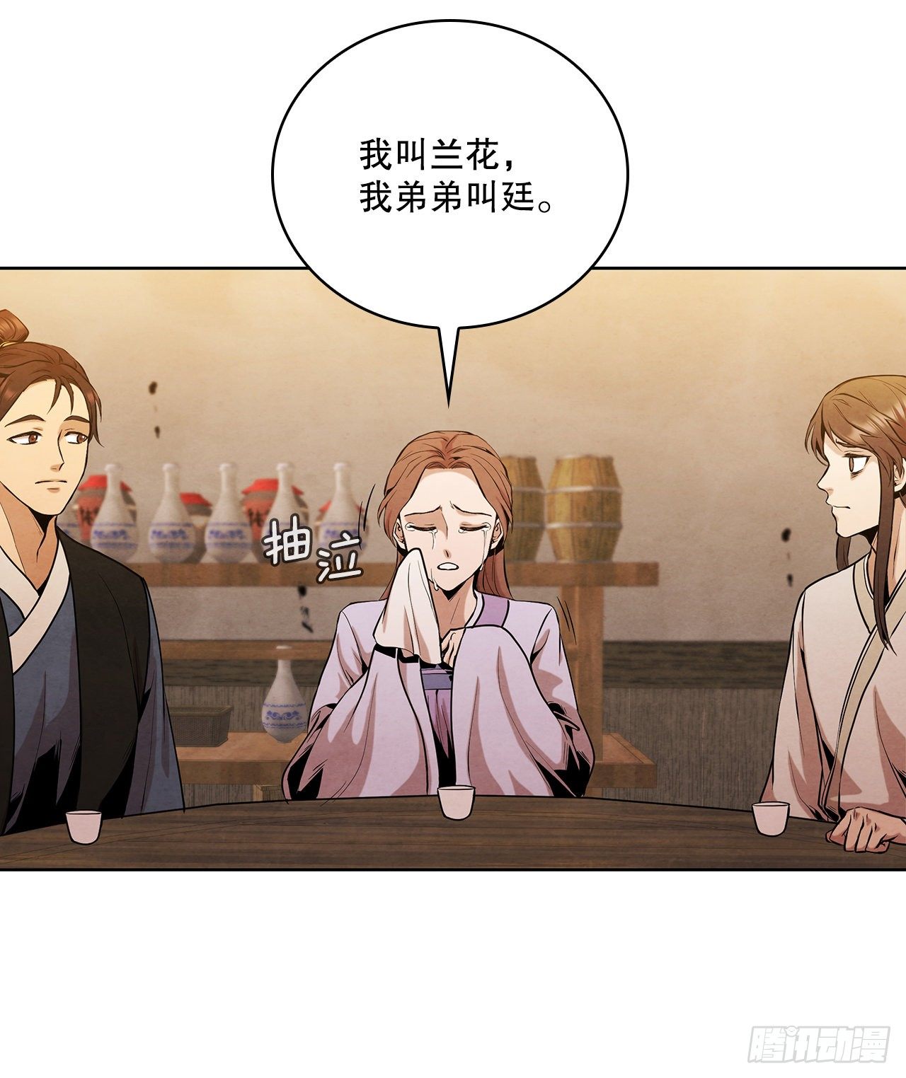 14.一场骗局49