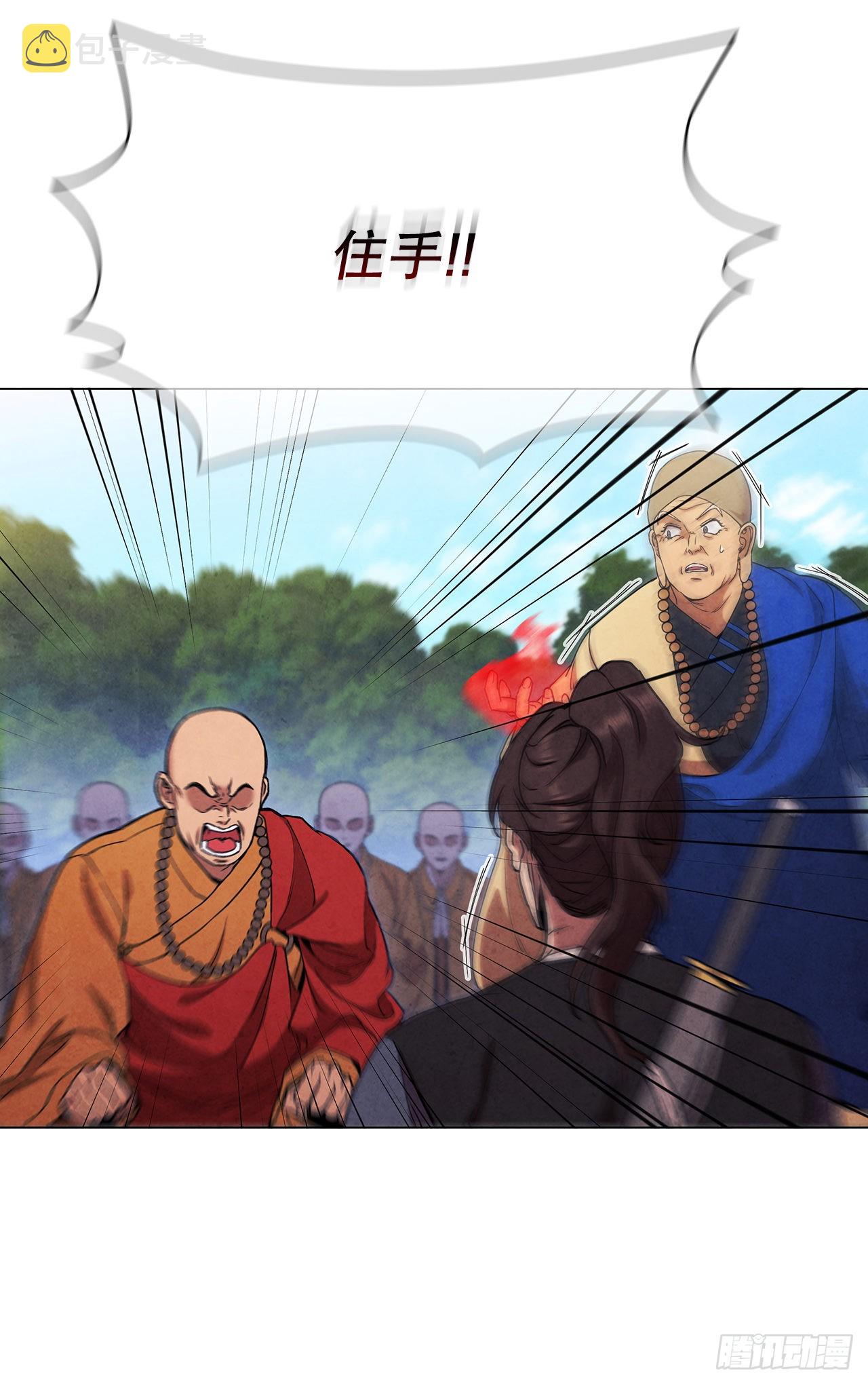 73.少林与峨眉78