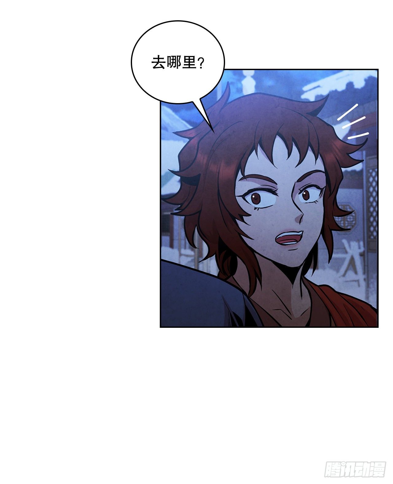 11.掌门人的陨落87