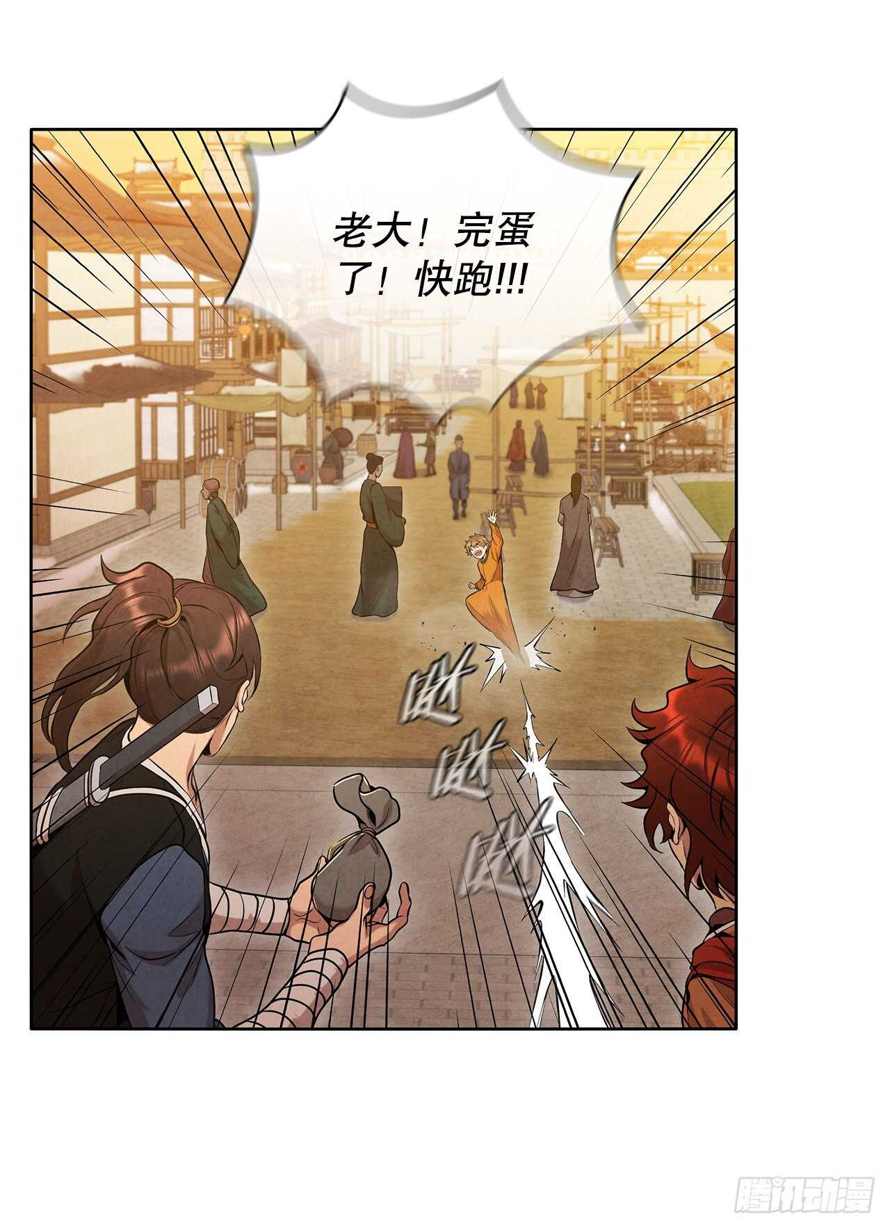 20.镖师选拔考试75