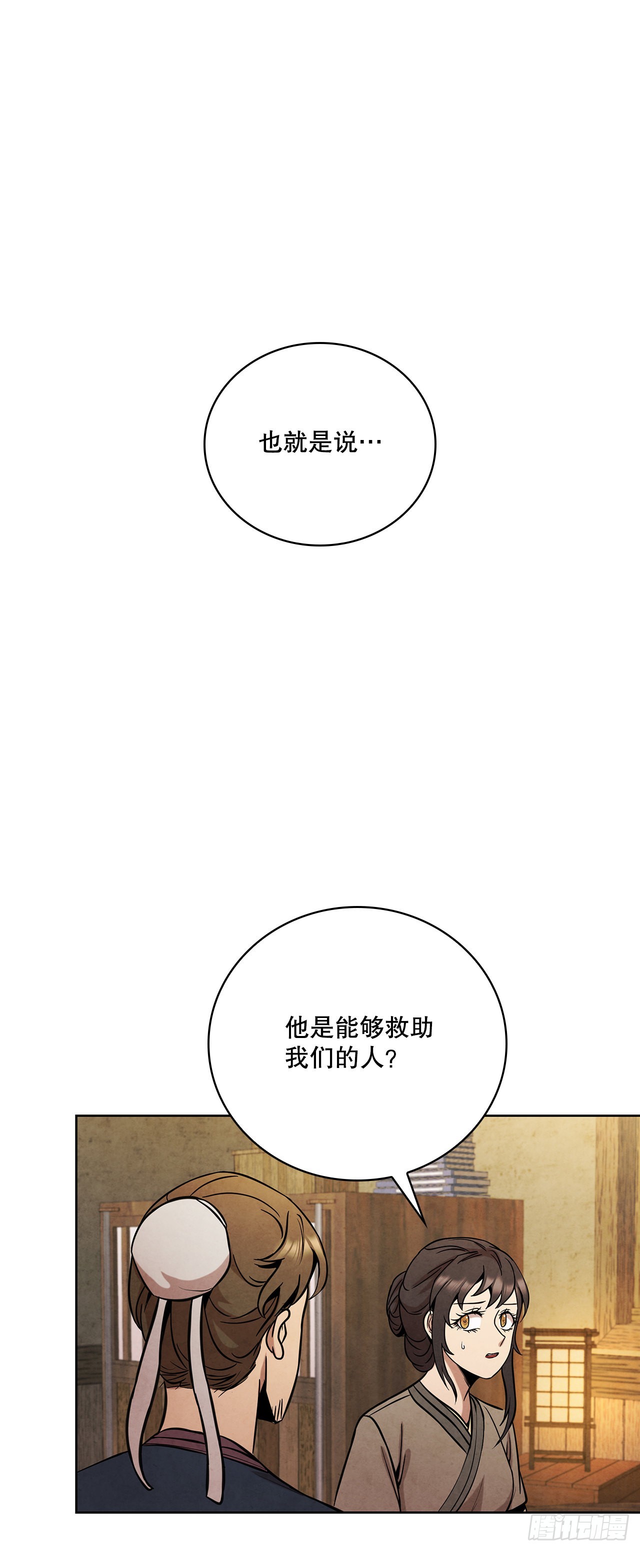 33.绸缎紧俏的时局64