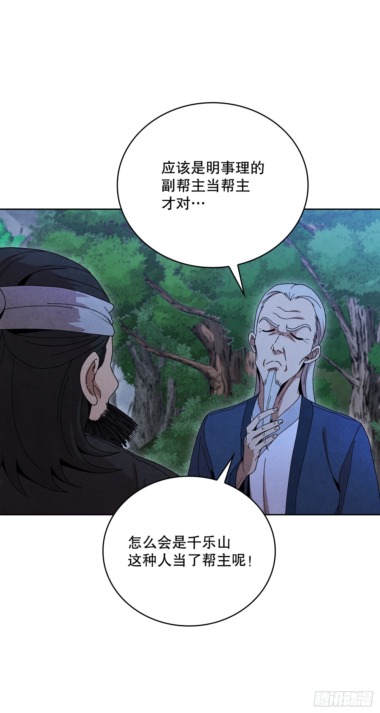 50.刺客的反击51