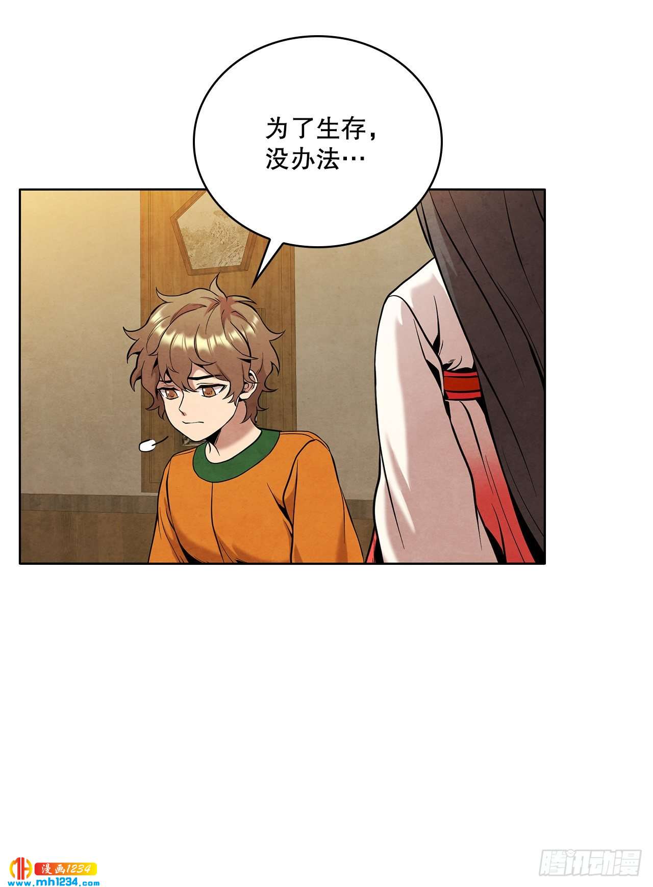 18.飞来横肉62