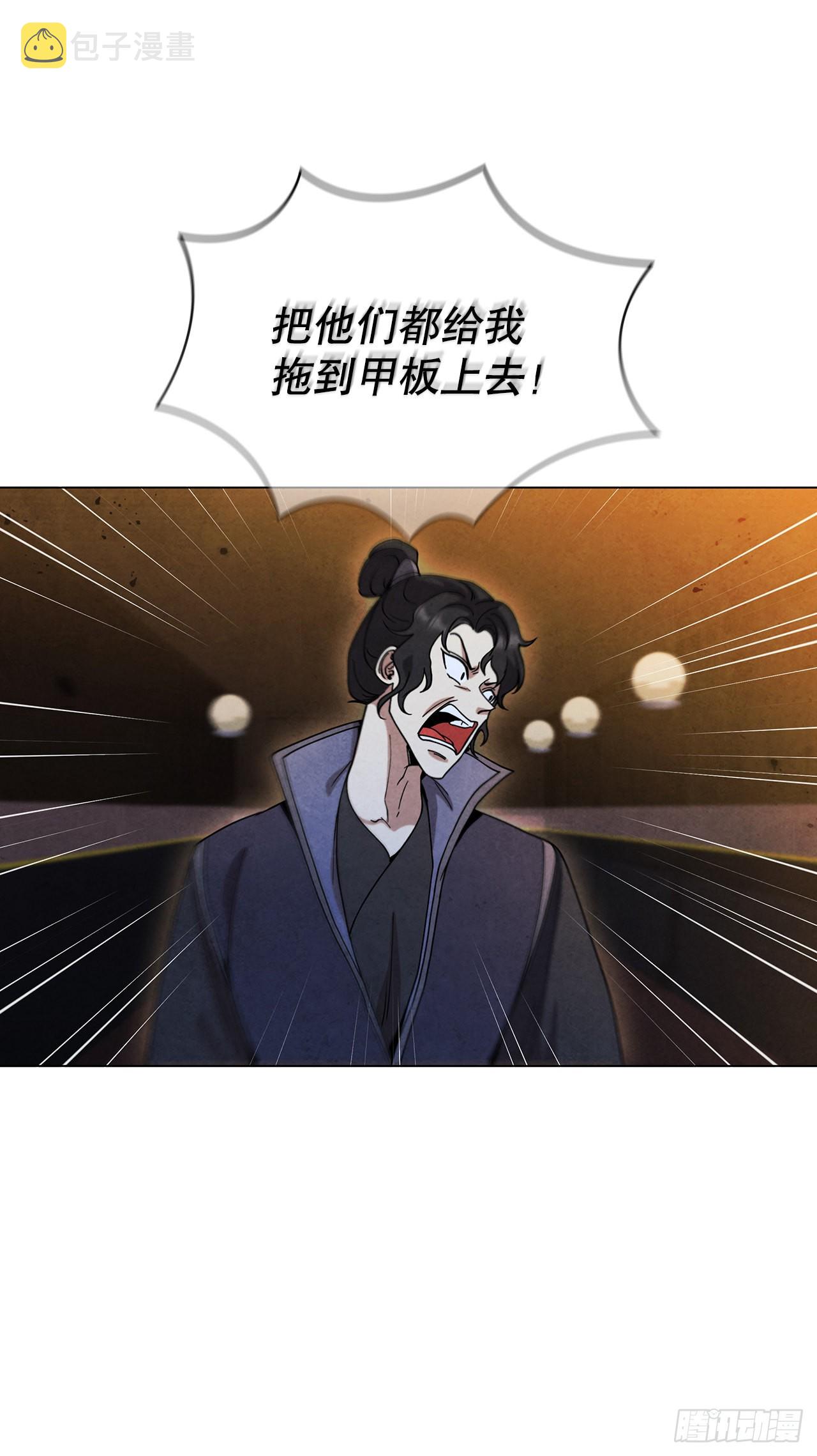 70.海龙之争63