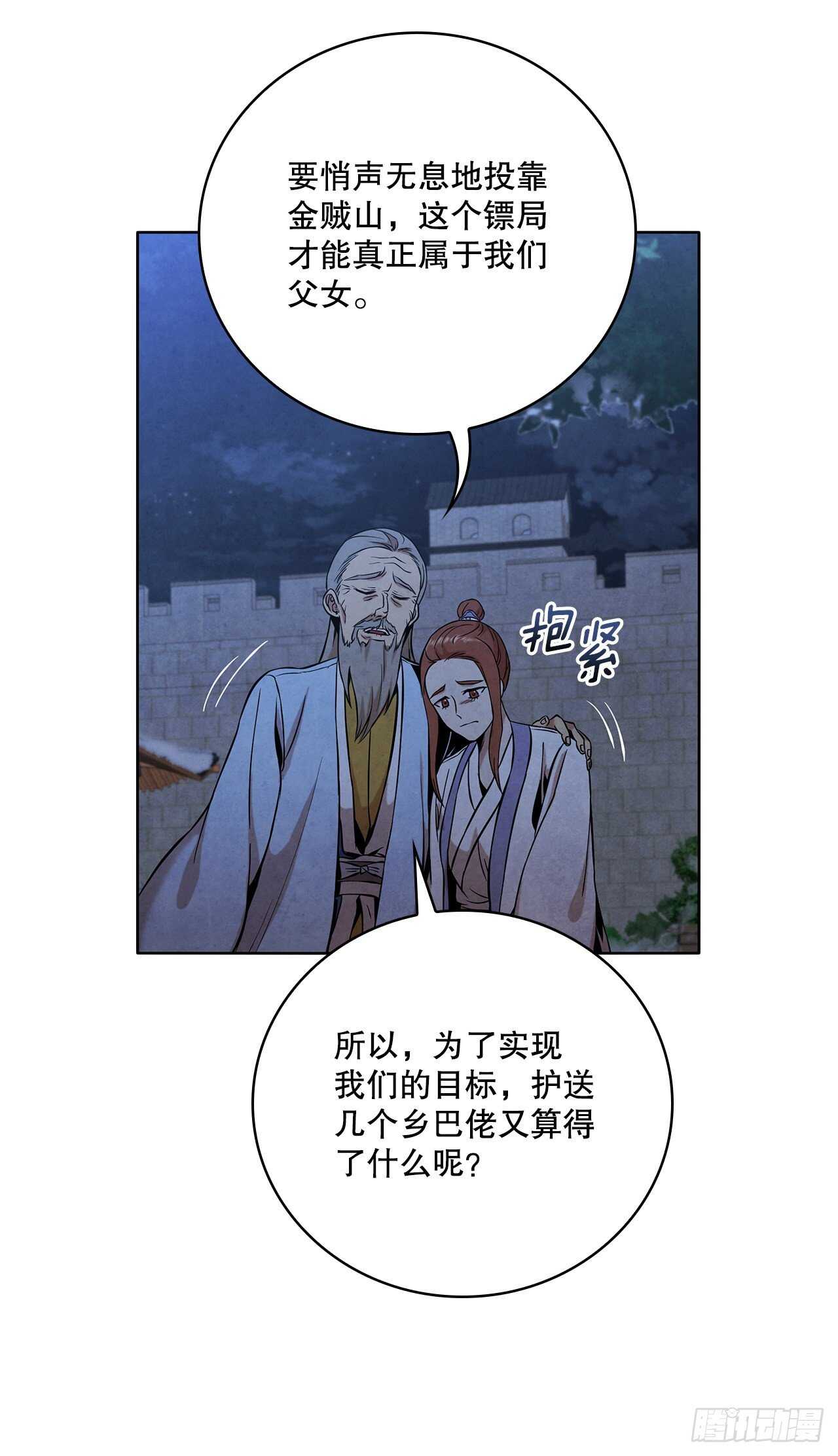 26.玉珠被偷35