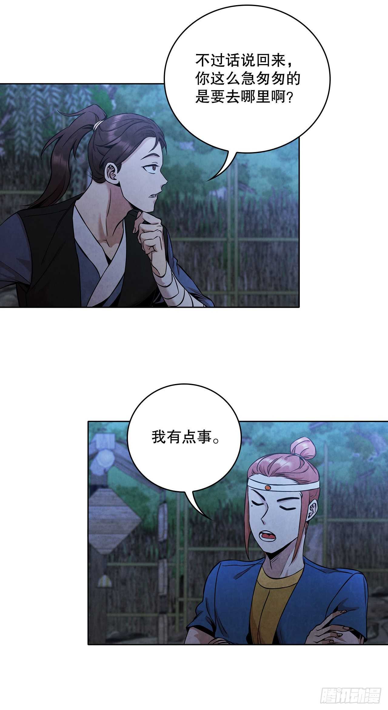 28.沈小姐返回山东17