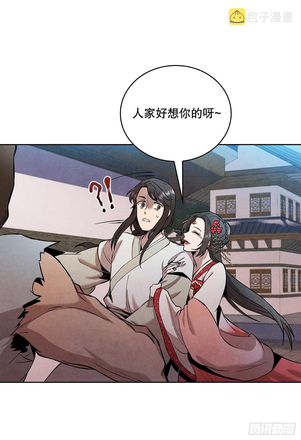 22.化险爲夷41
