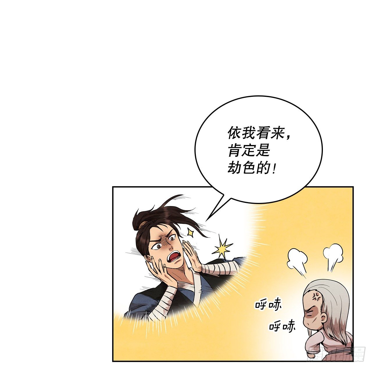 6.各自的目的23