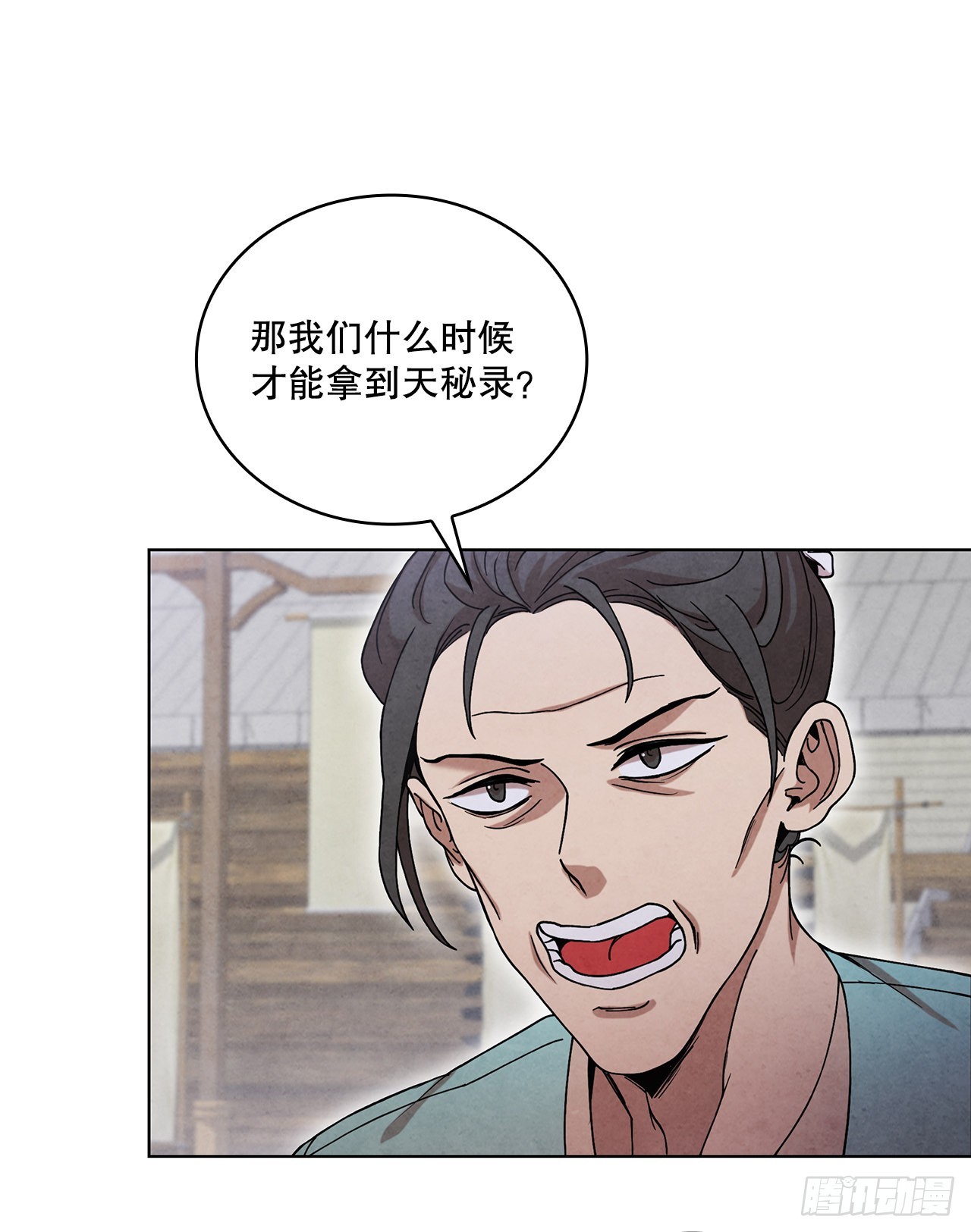 61.来到武林盟75