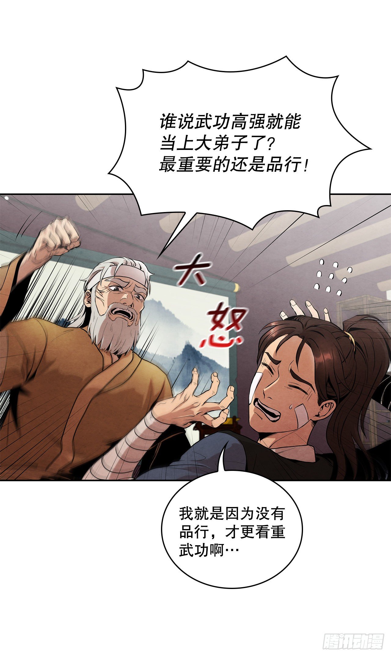 2.擒拿术34