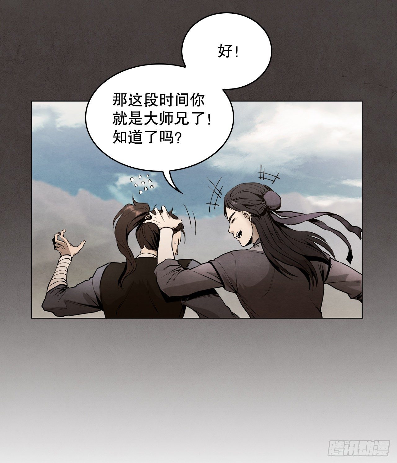 1.我是大师兄85