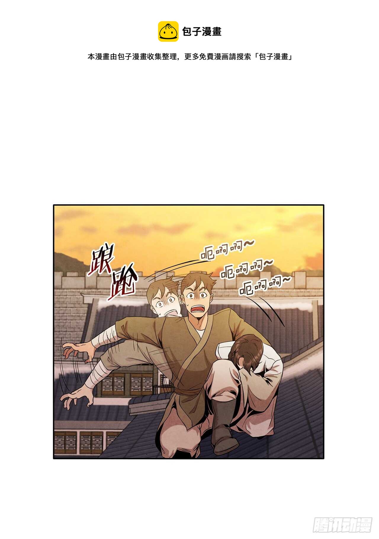 21.分头逃跑25