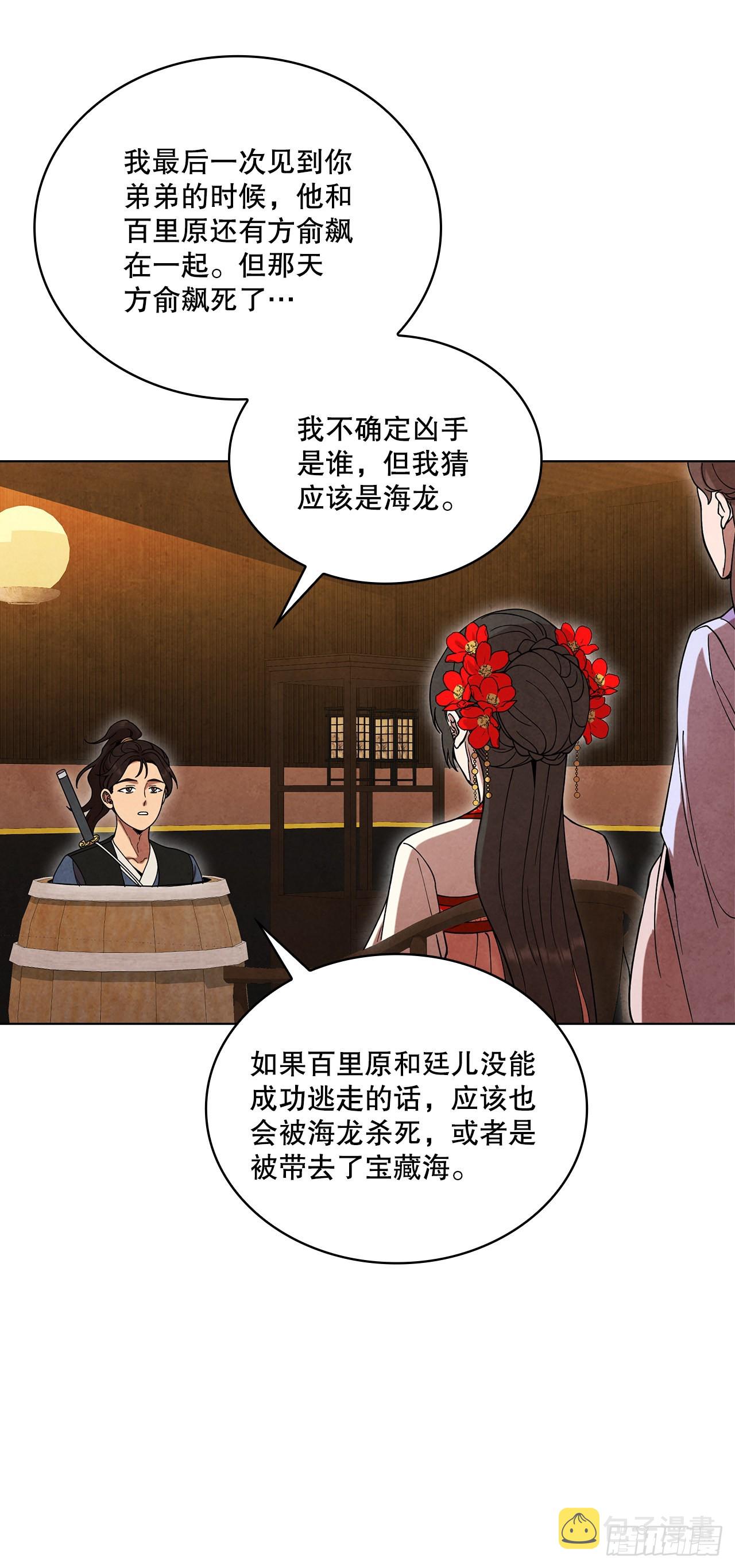 68.廷儿的身世17