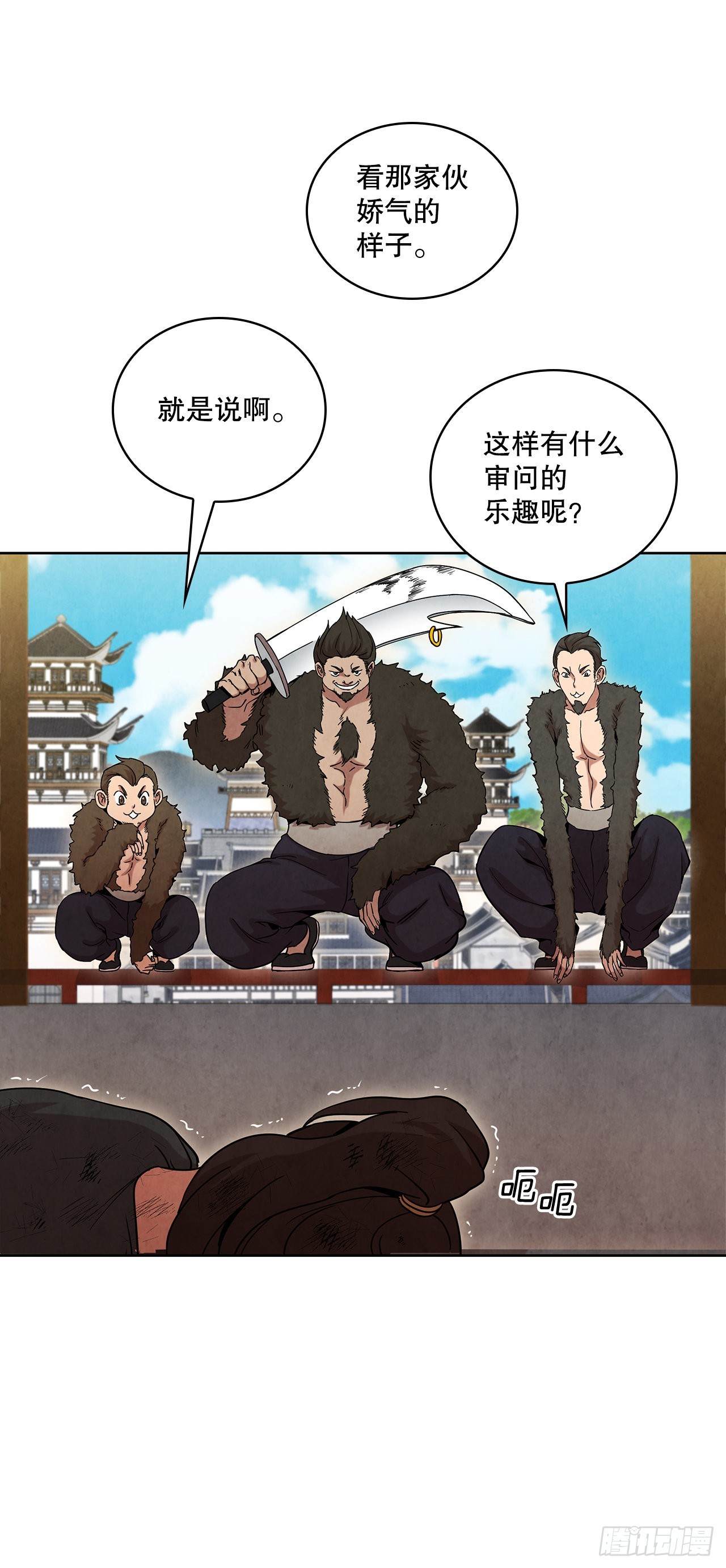 56.玄宇真人出现38