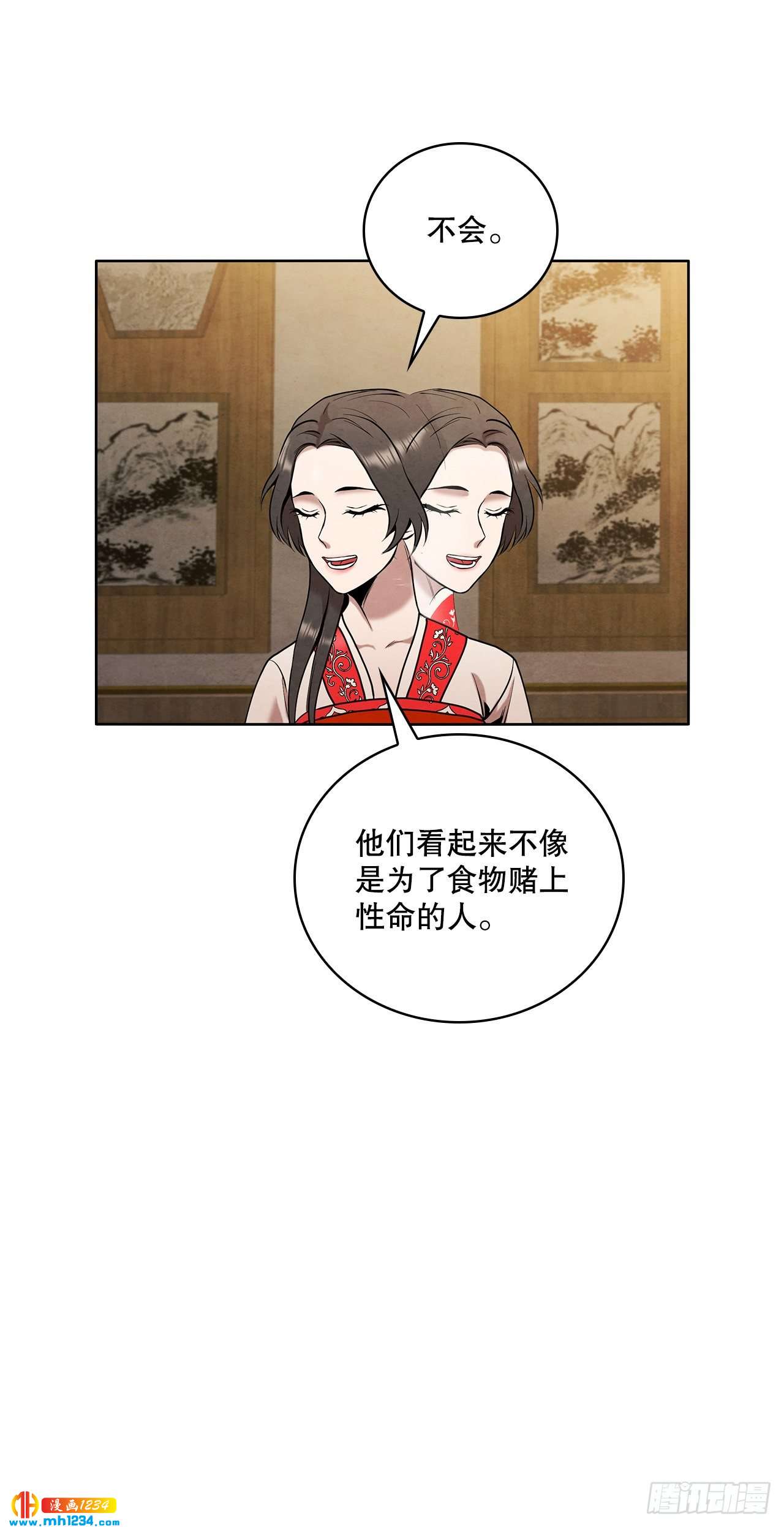 18.飞来横肉69