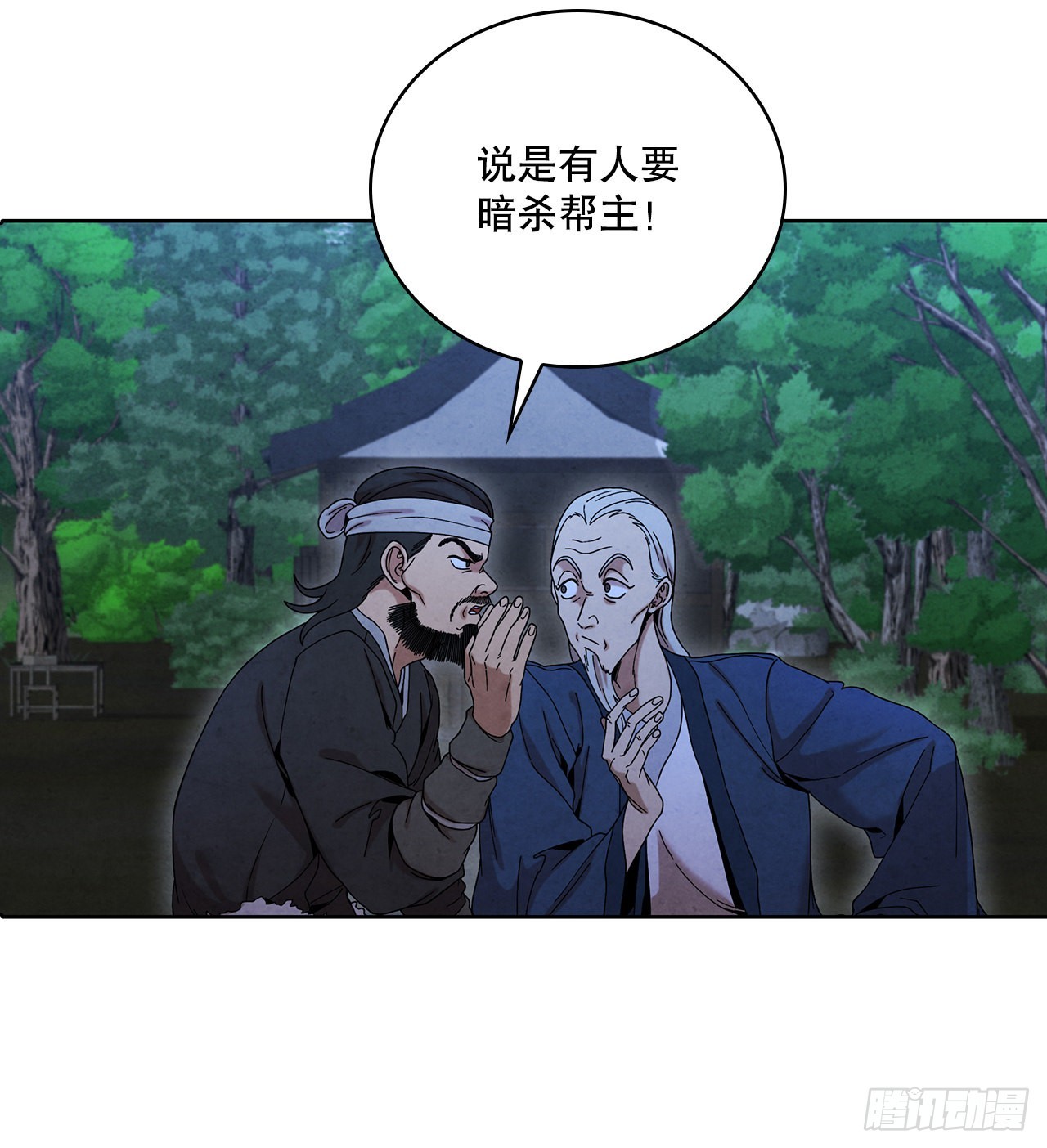 50.刺客的反击54