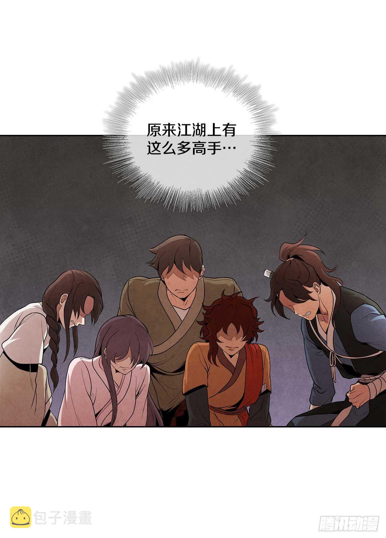 20.镖师选拔考试60