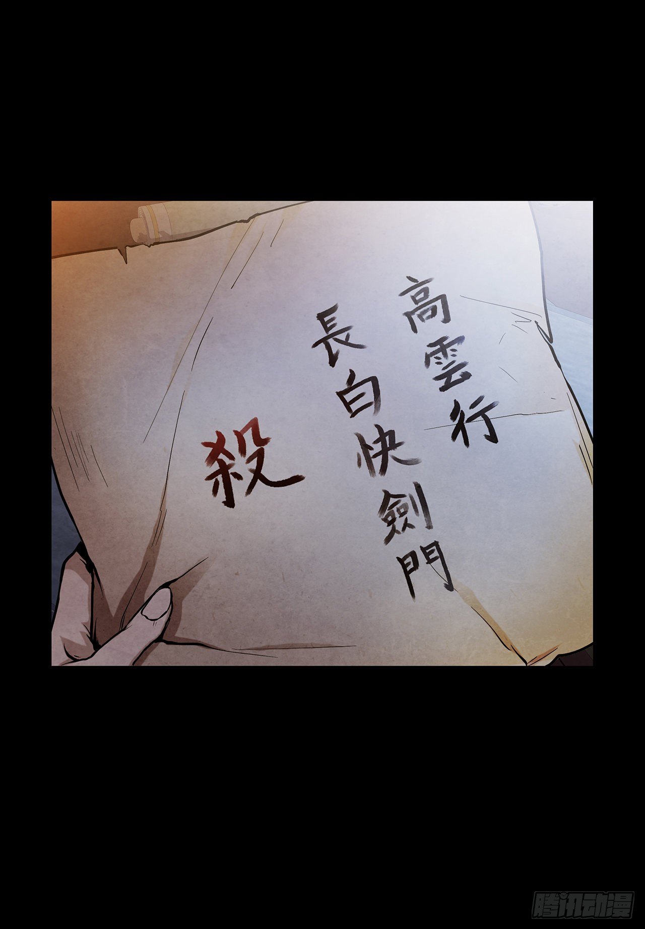 11.掌门人的陨落30