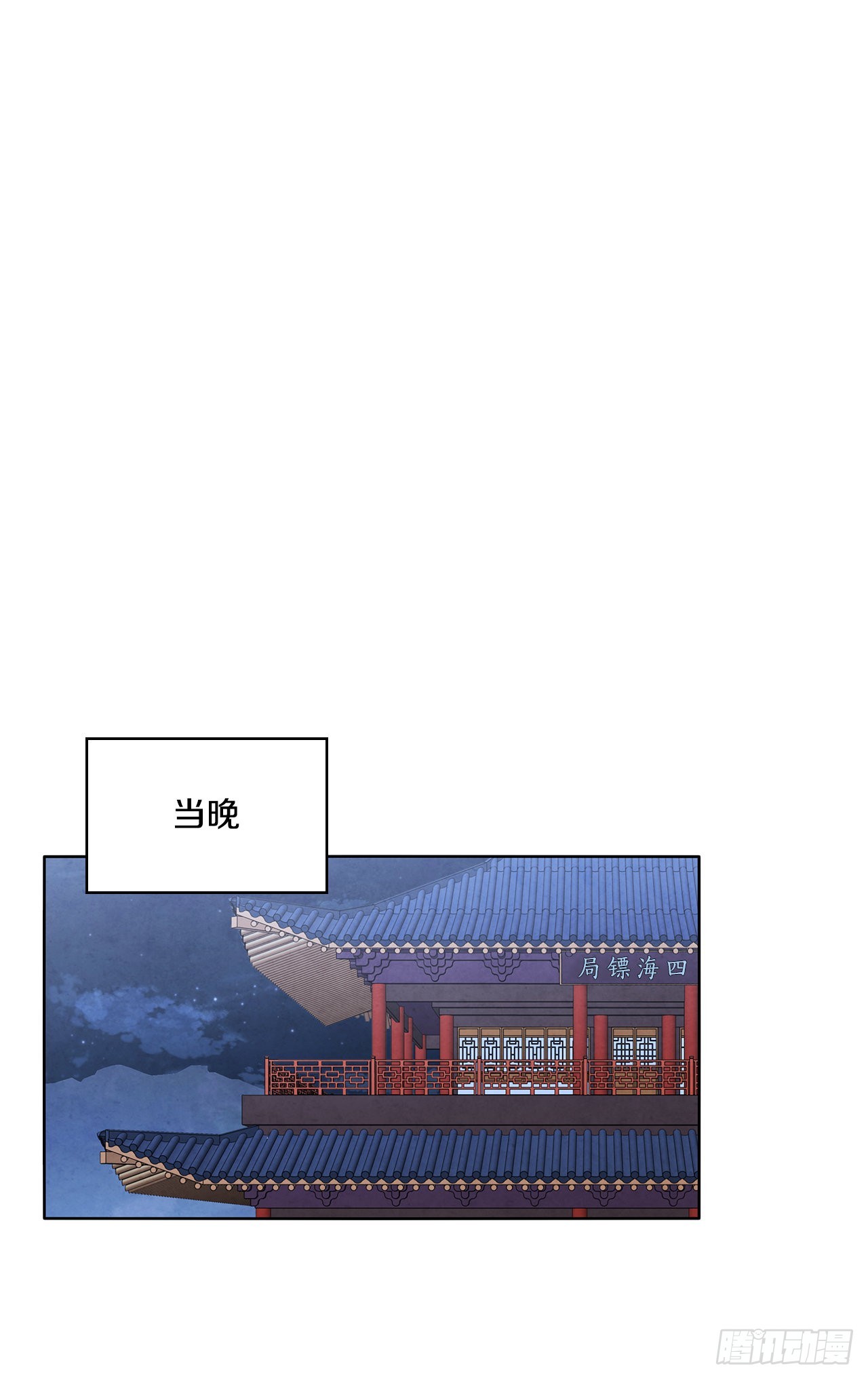 39.夜袭四海镖局38