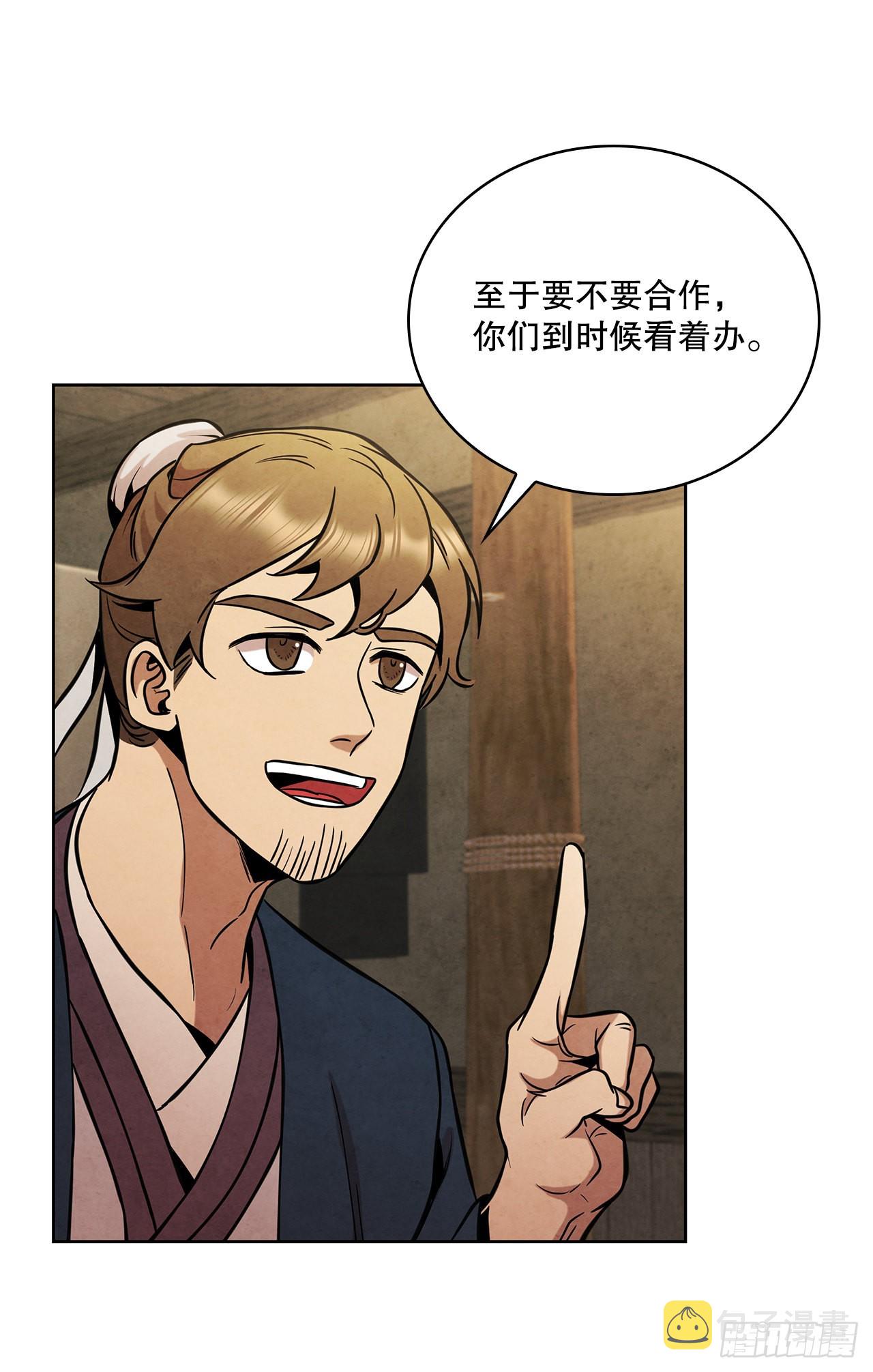 33.绸缎紧俏的时局74