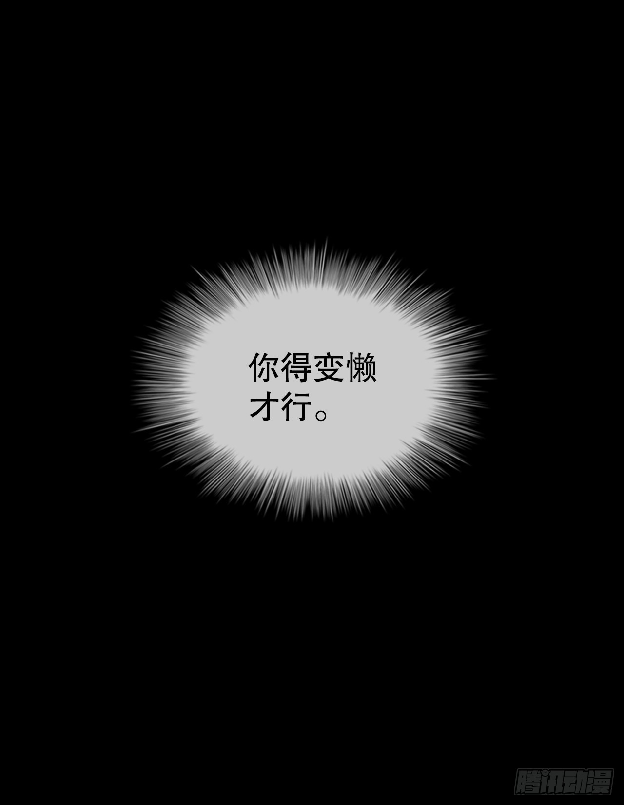 64.达成协议48