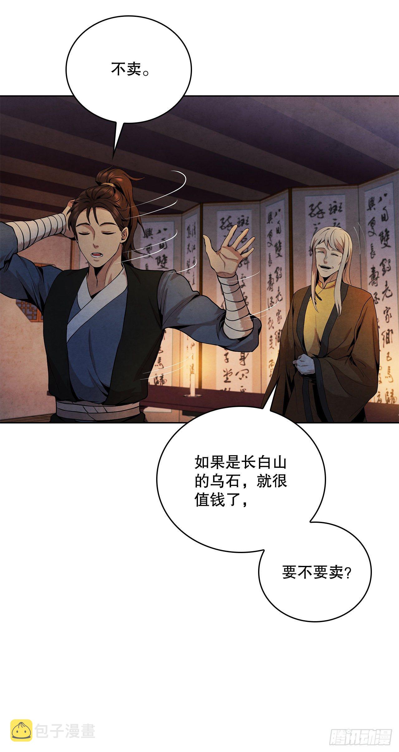 8.送终28