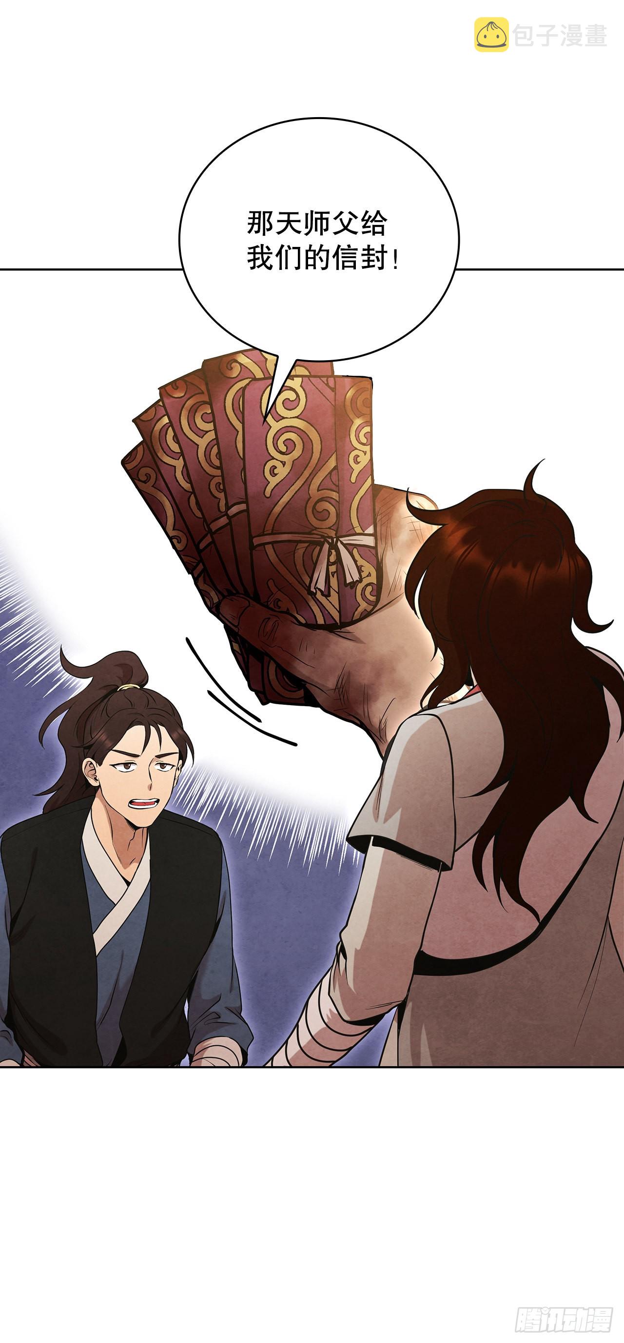 38.分道扬镳66