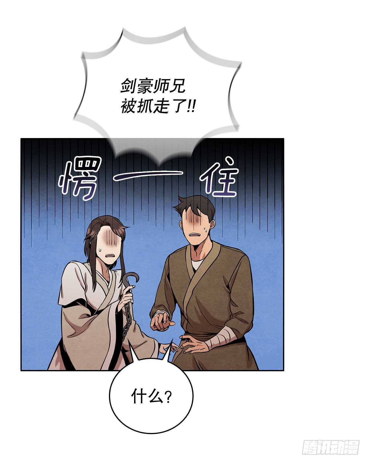 25.营救剑豪42
