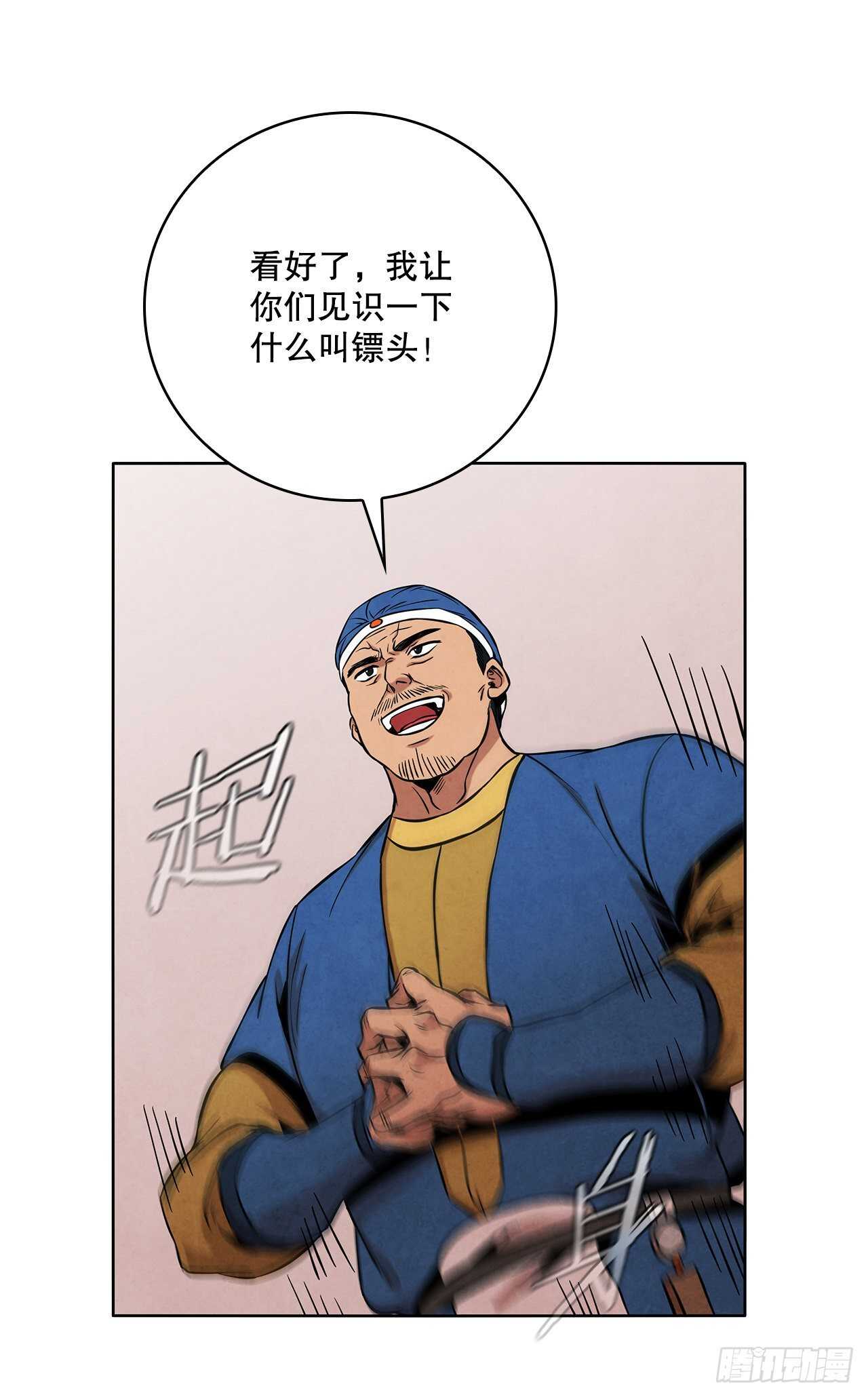 27.沈局主之死44