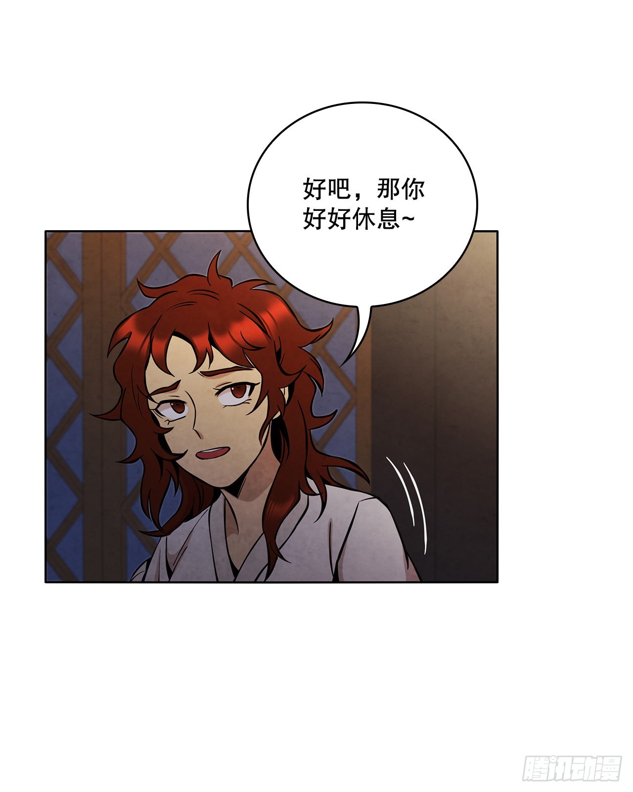 31.剑兰遇险？62