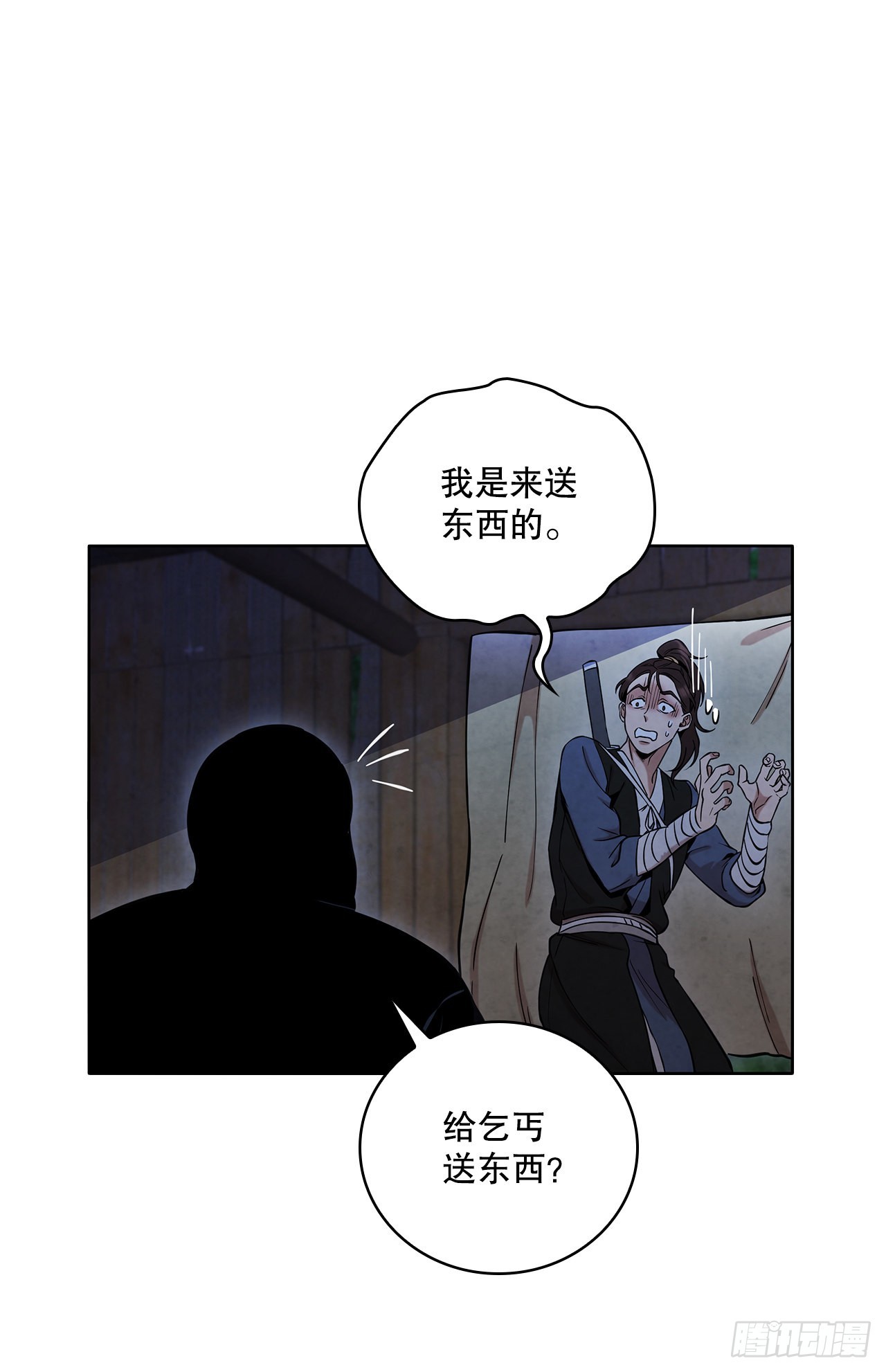 30.老乞丐的朋友9